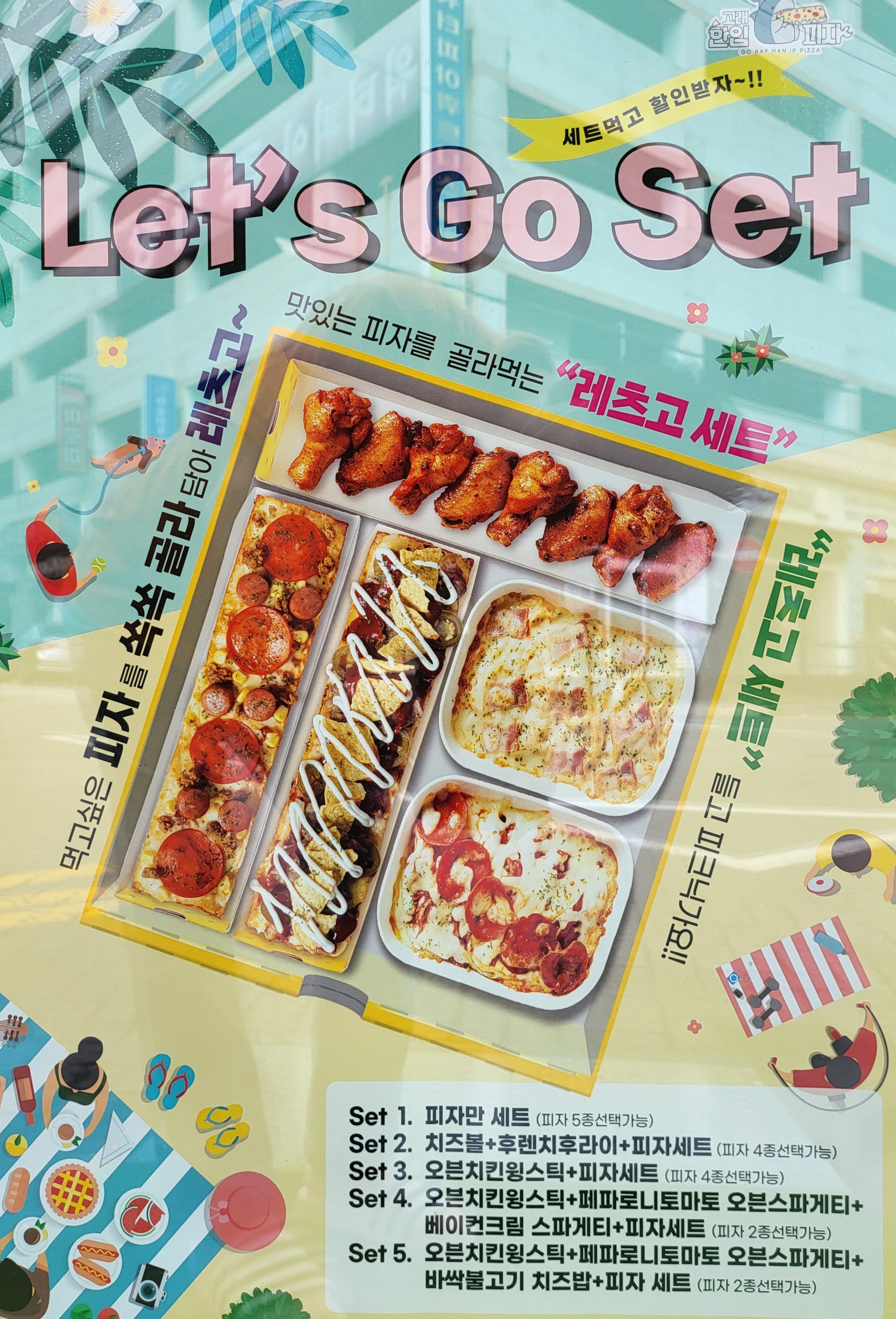 고래한입피자&비츠샐러드 순천조례점