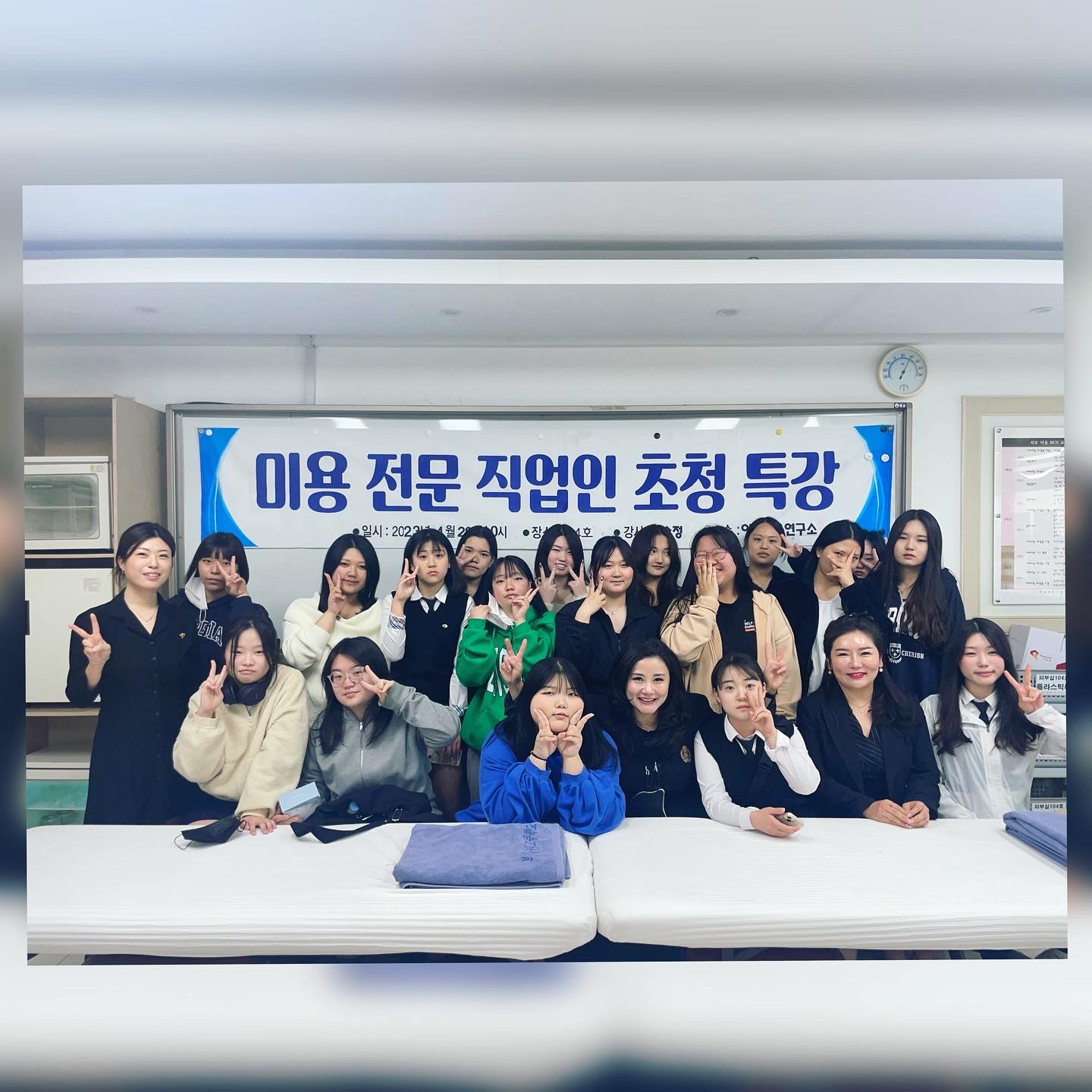 아름다움연구소