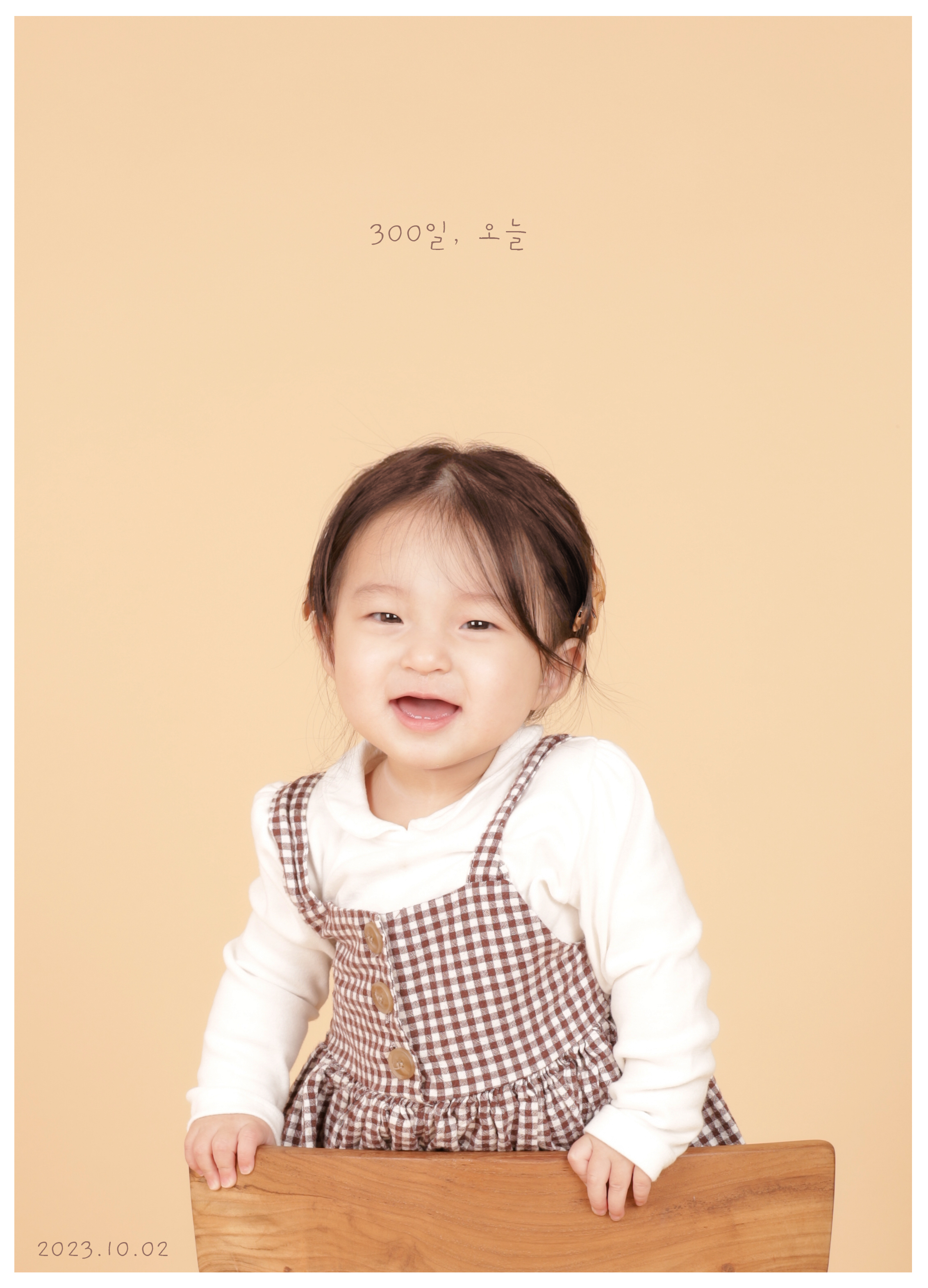 체크인 사진관