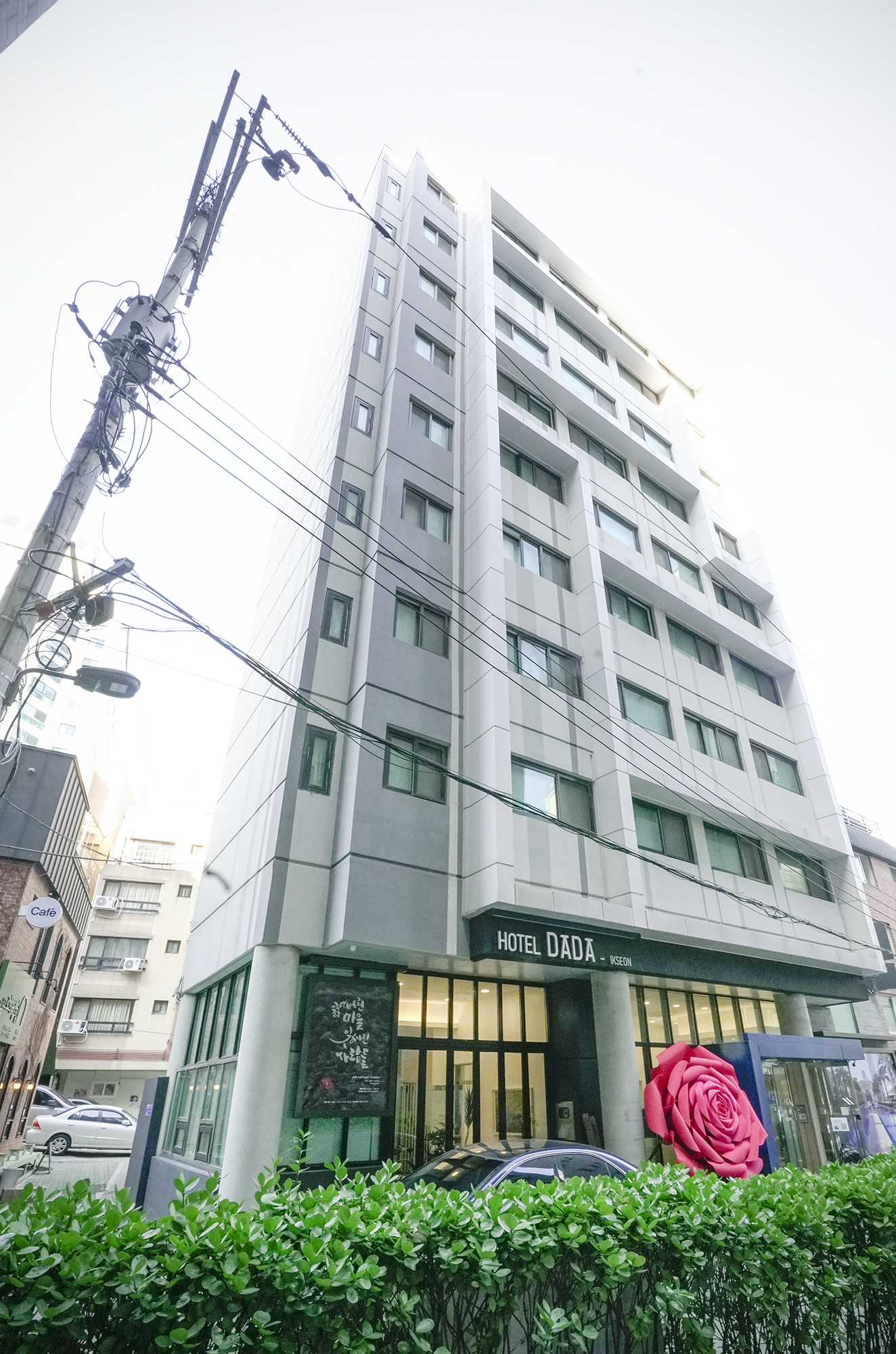 호텔 다다