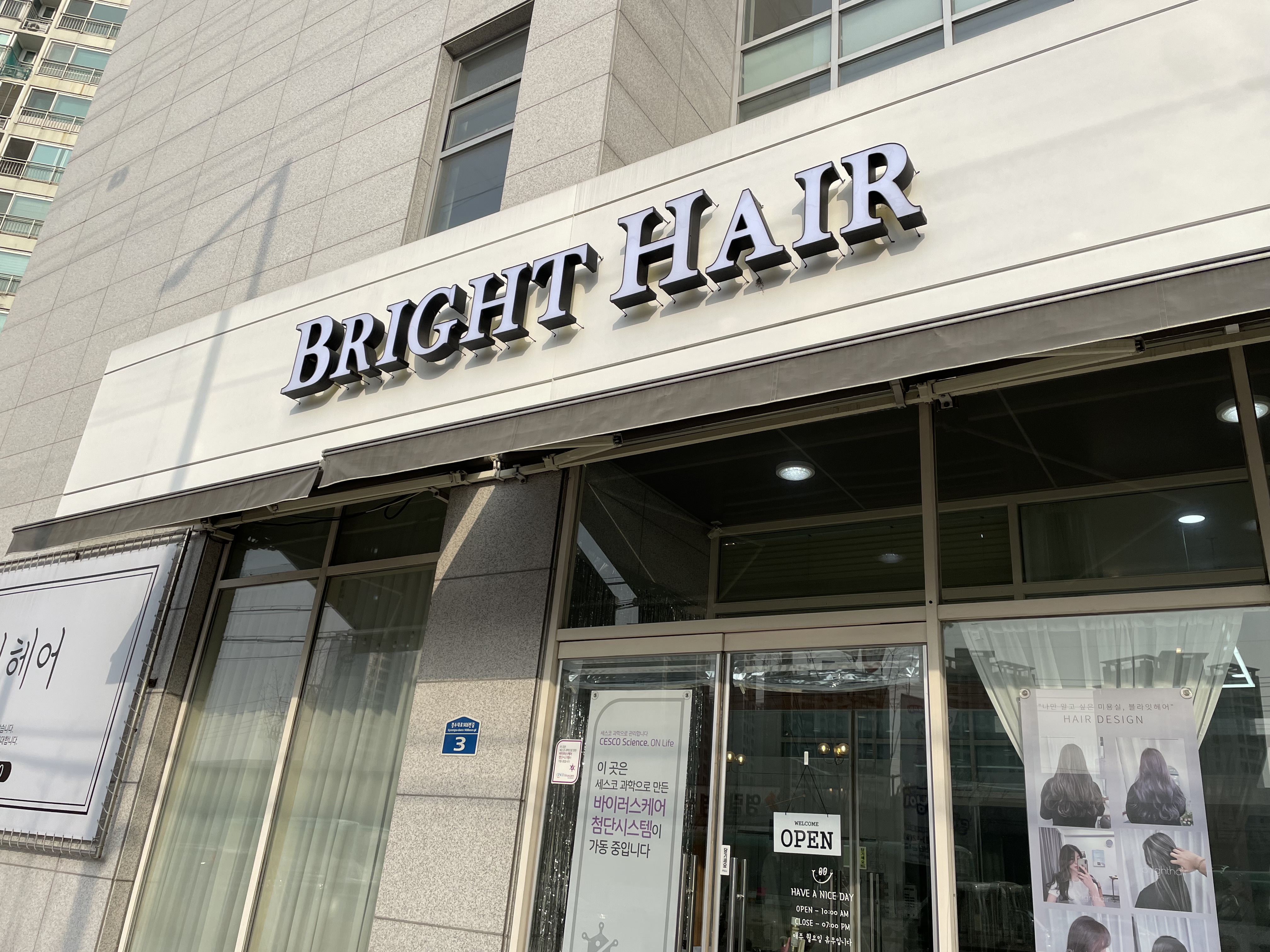 블라잇헤어 석수점