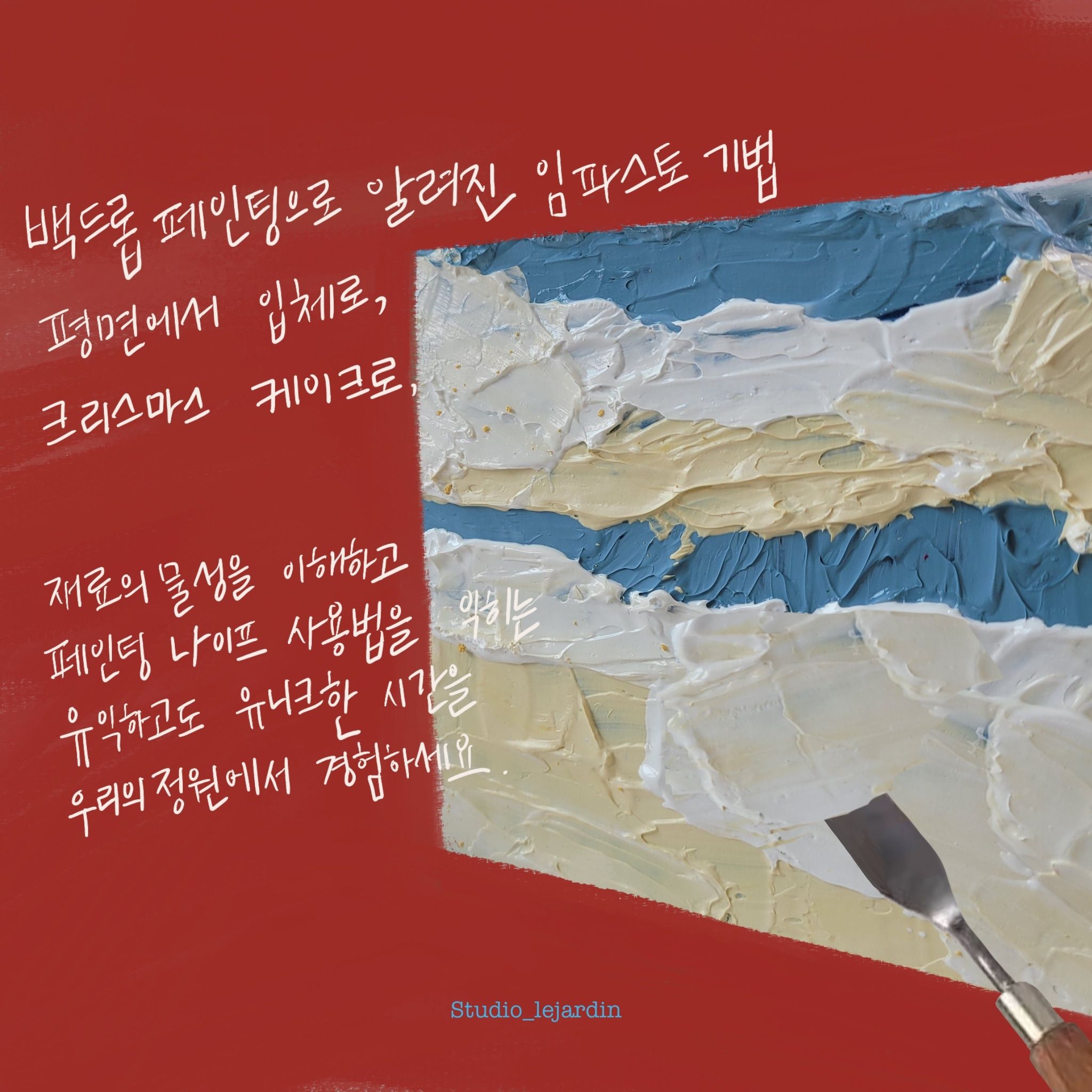 키즈아트스튜디오 우리의정원미술교습소
