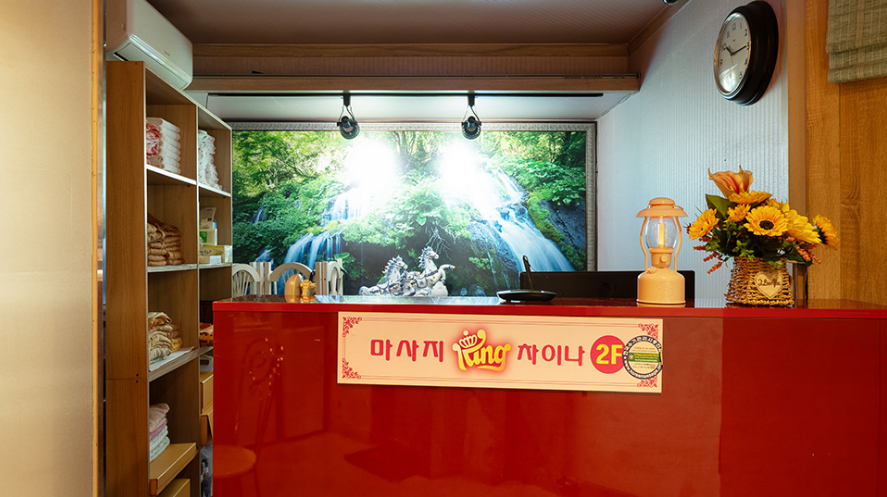 킹마사지24
