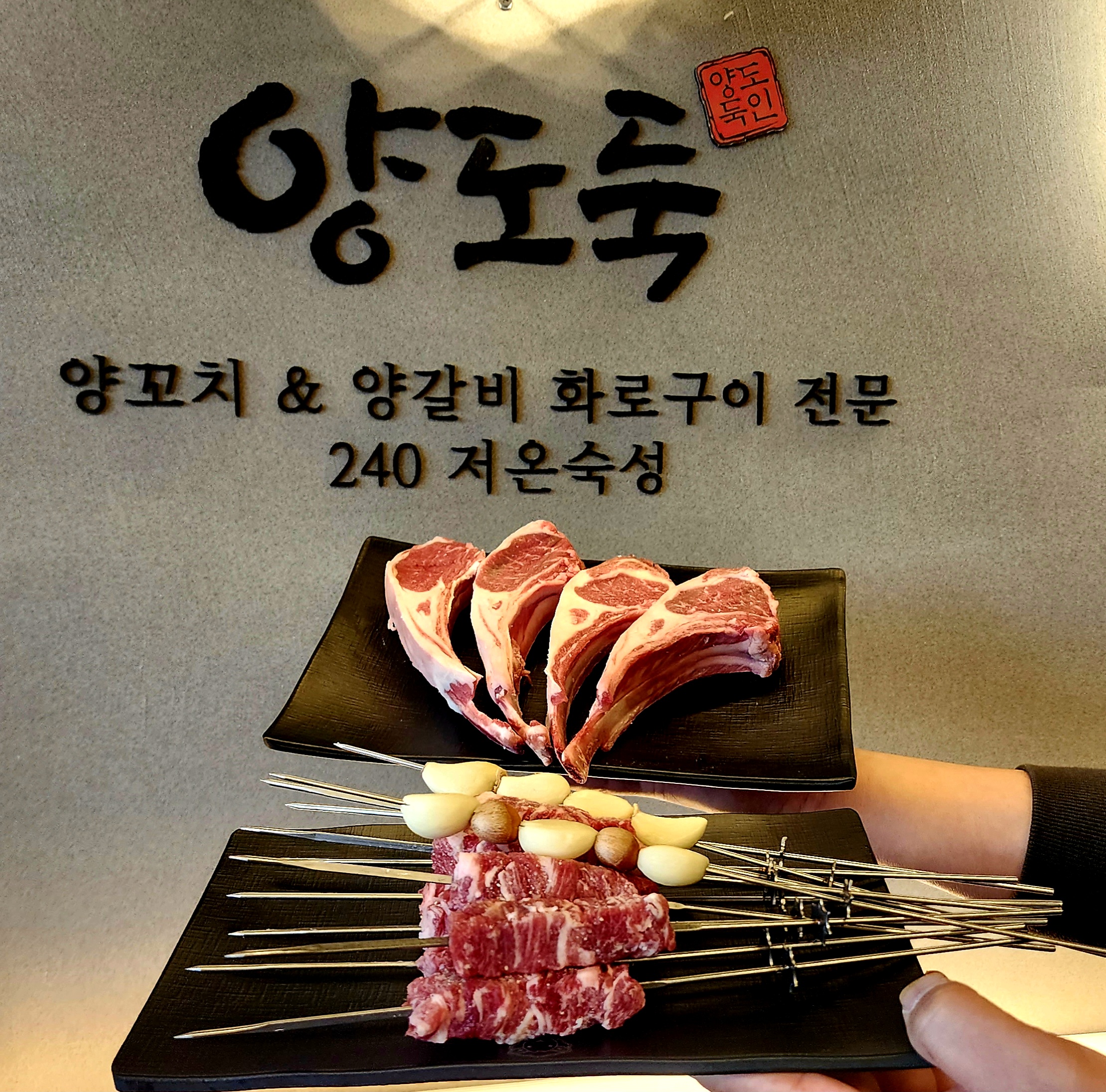 양도둑 정관점
