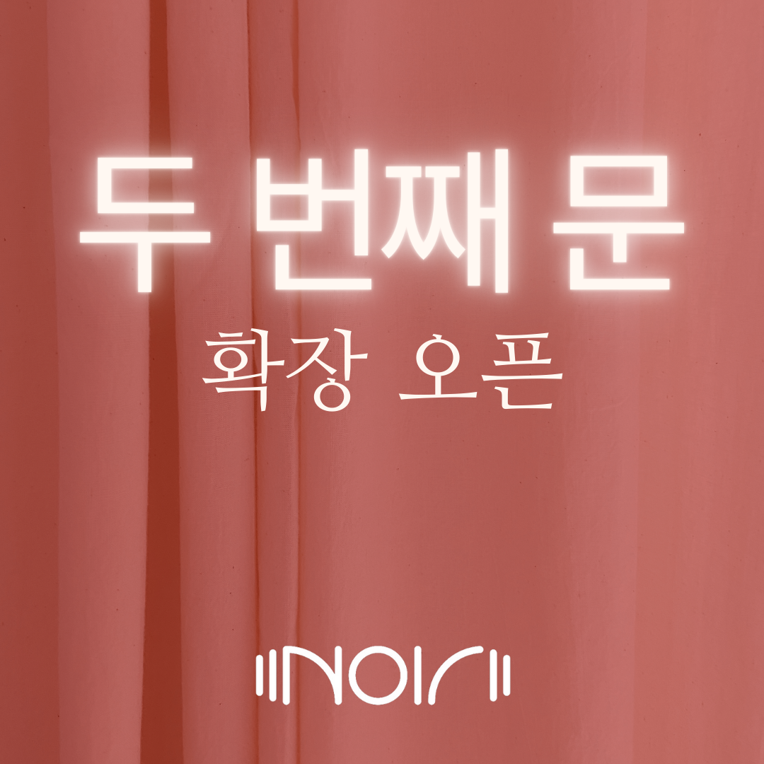 누아르 피트니스 라운지