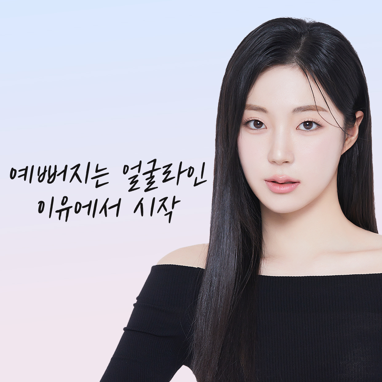 이유구강악안면외과치과의원