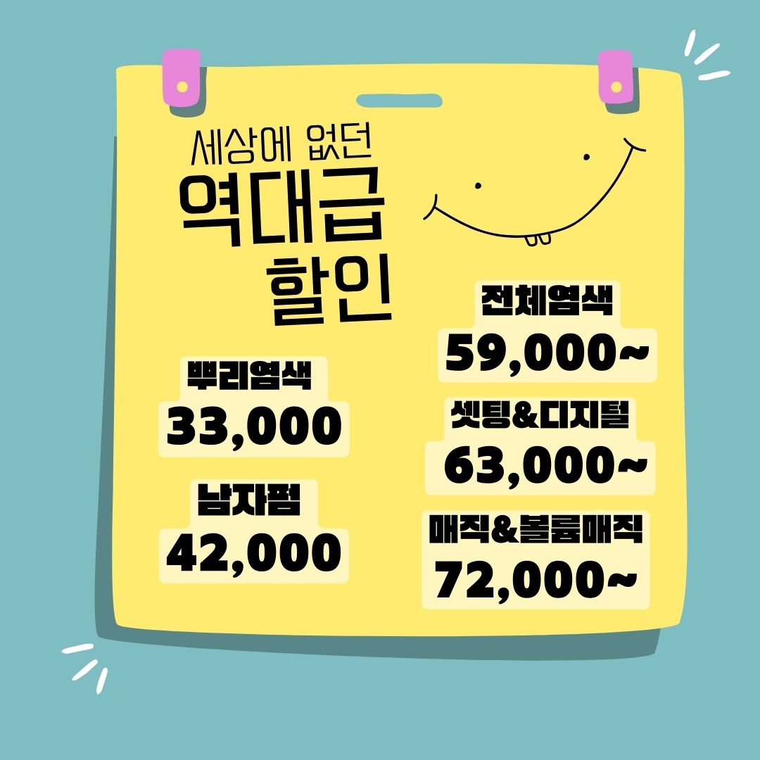 허준헤어 테크노밸리점