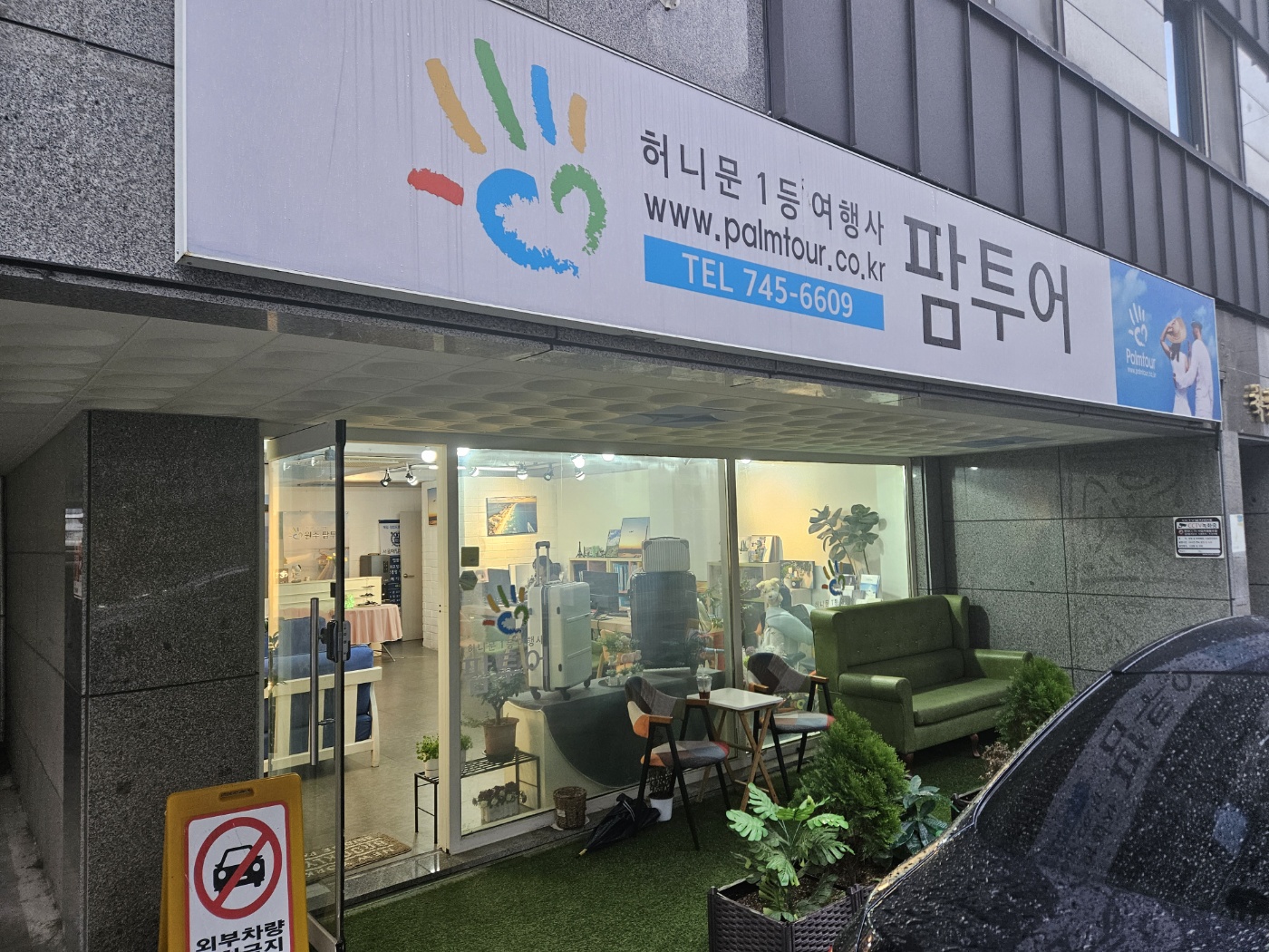 원주팜투어