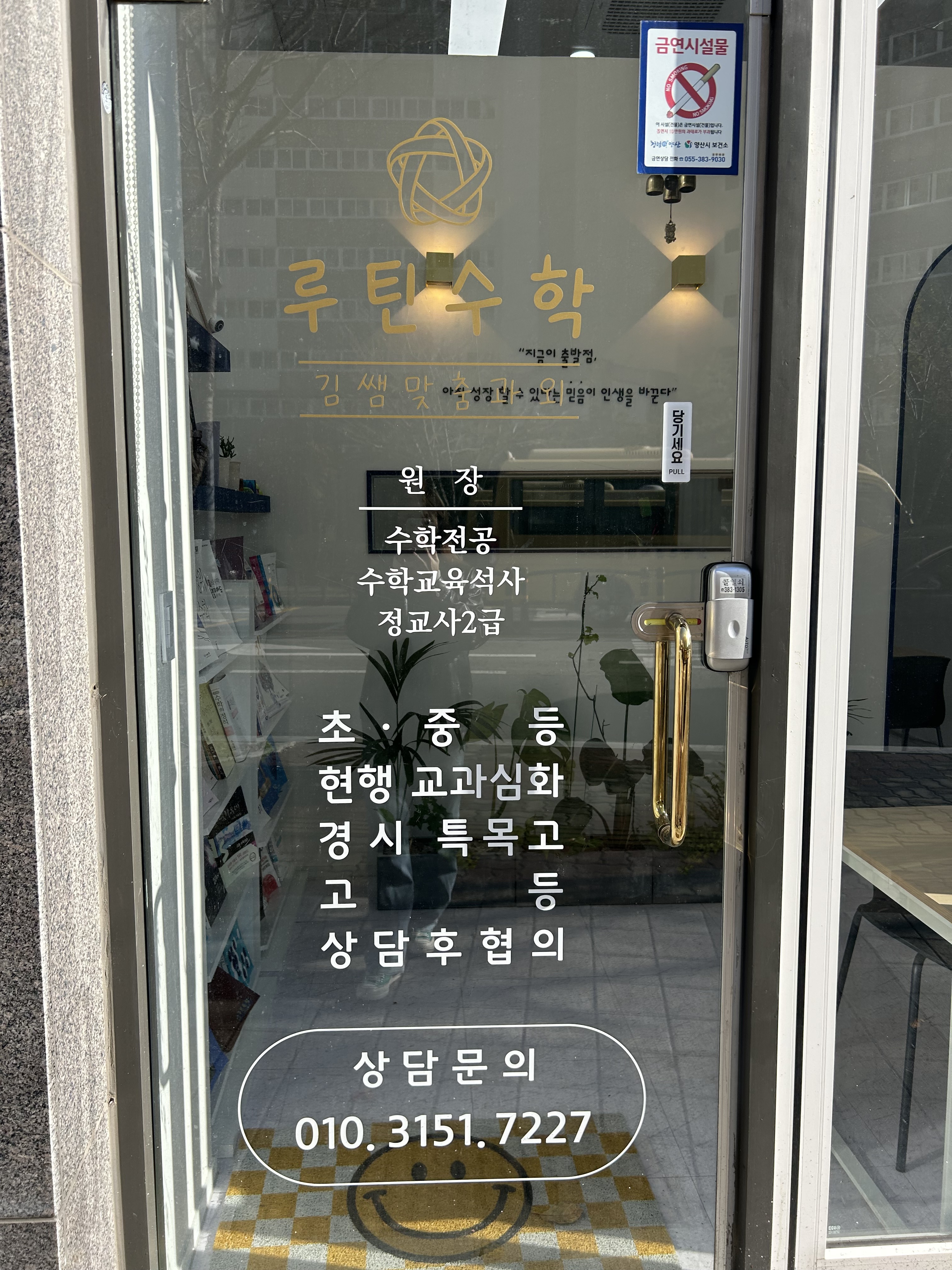 루틴수학
