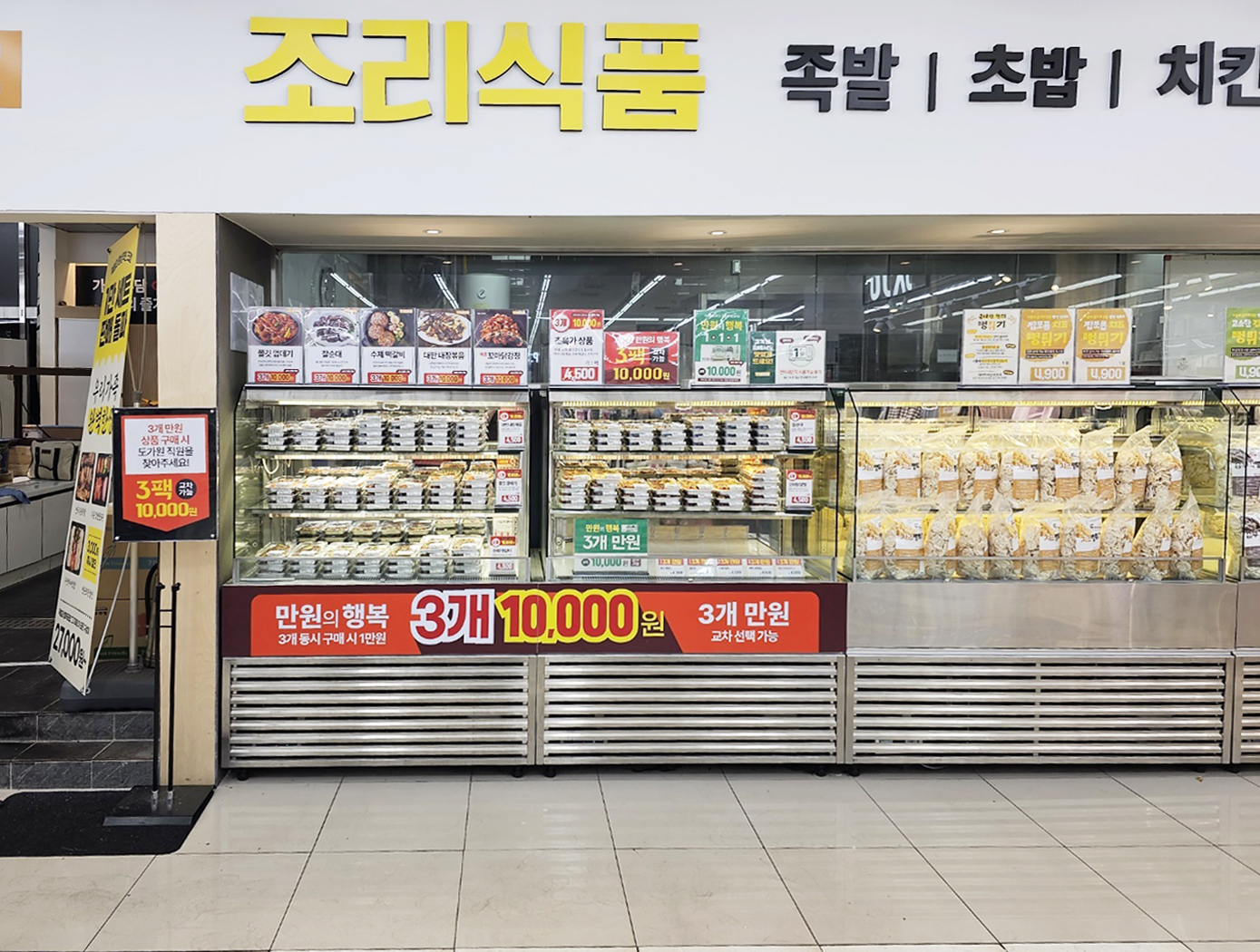 도가원족발보쌈 당동점