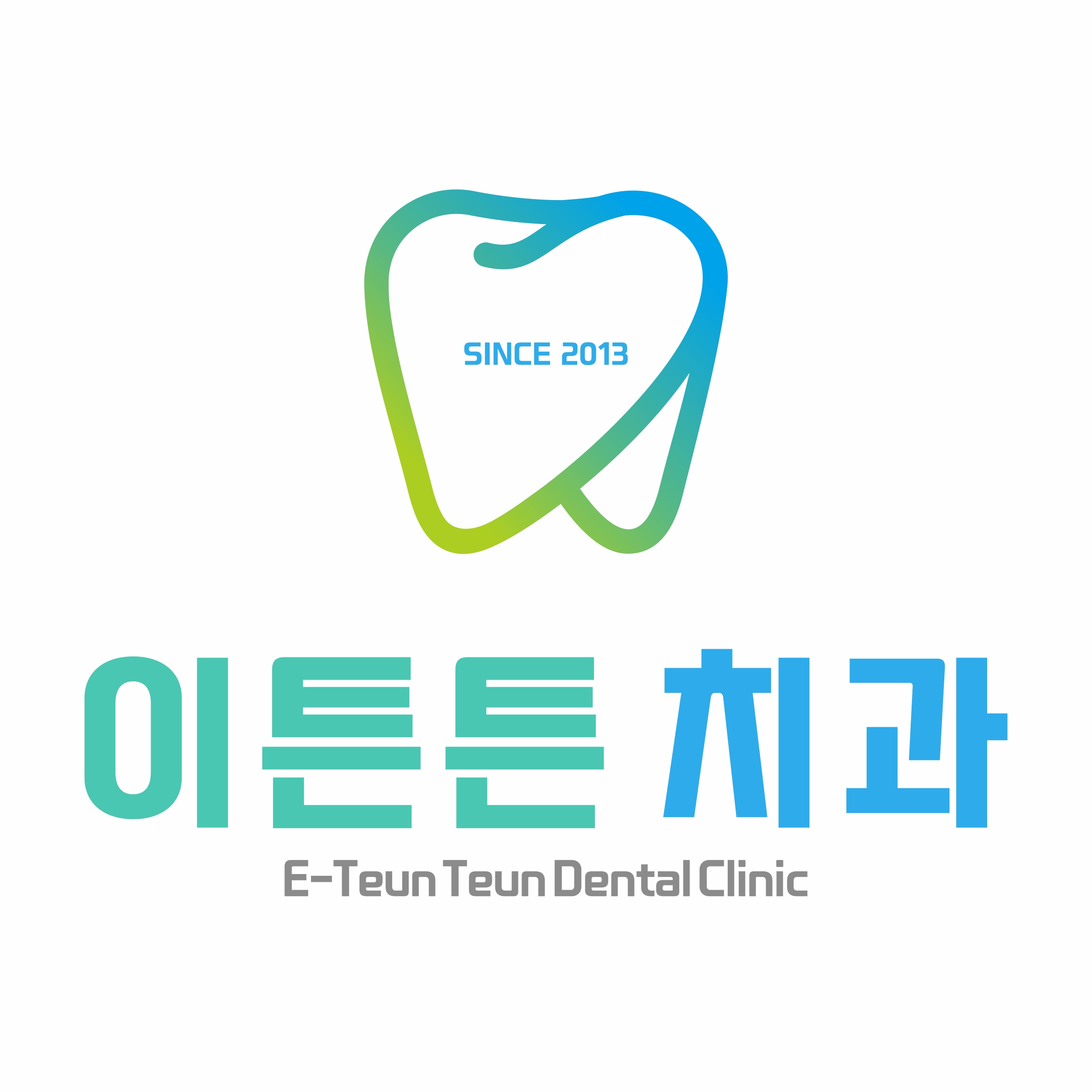 이튼튼치과의원