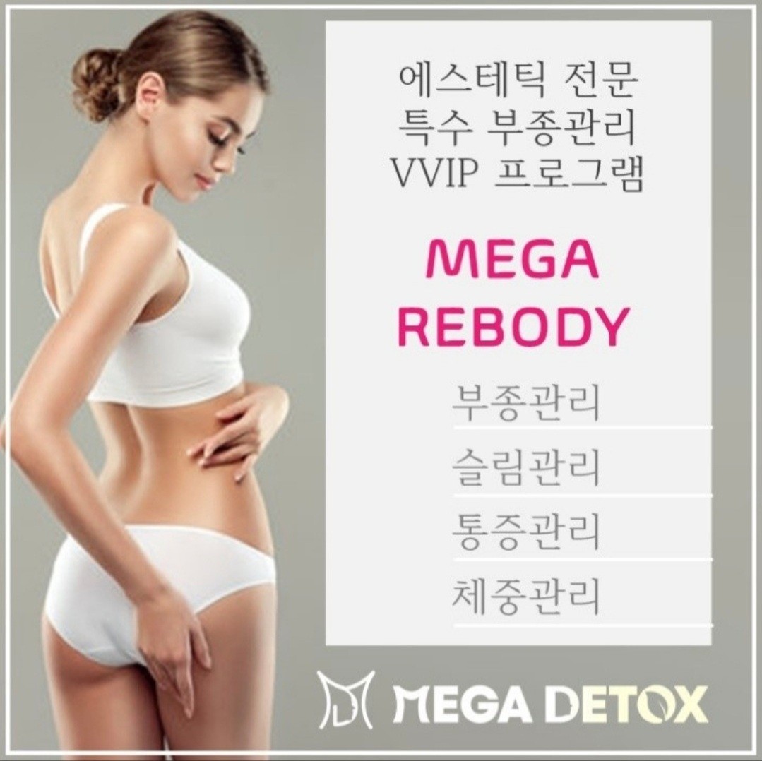 진에스테틱