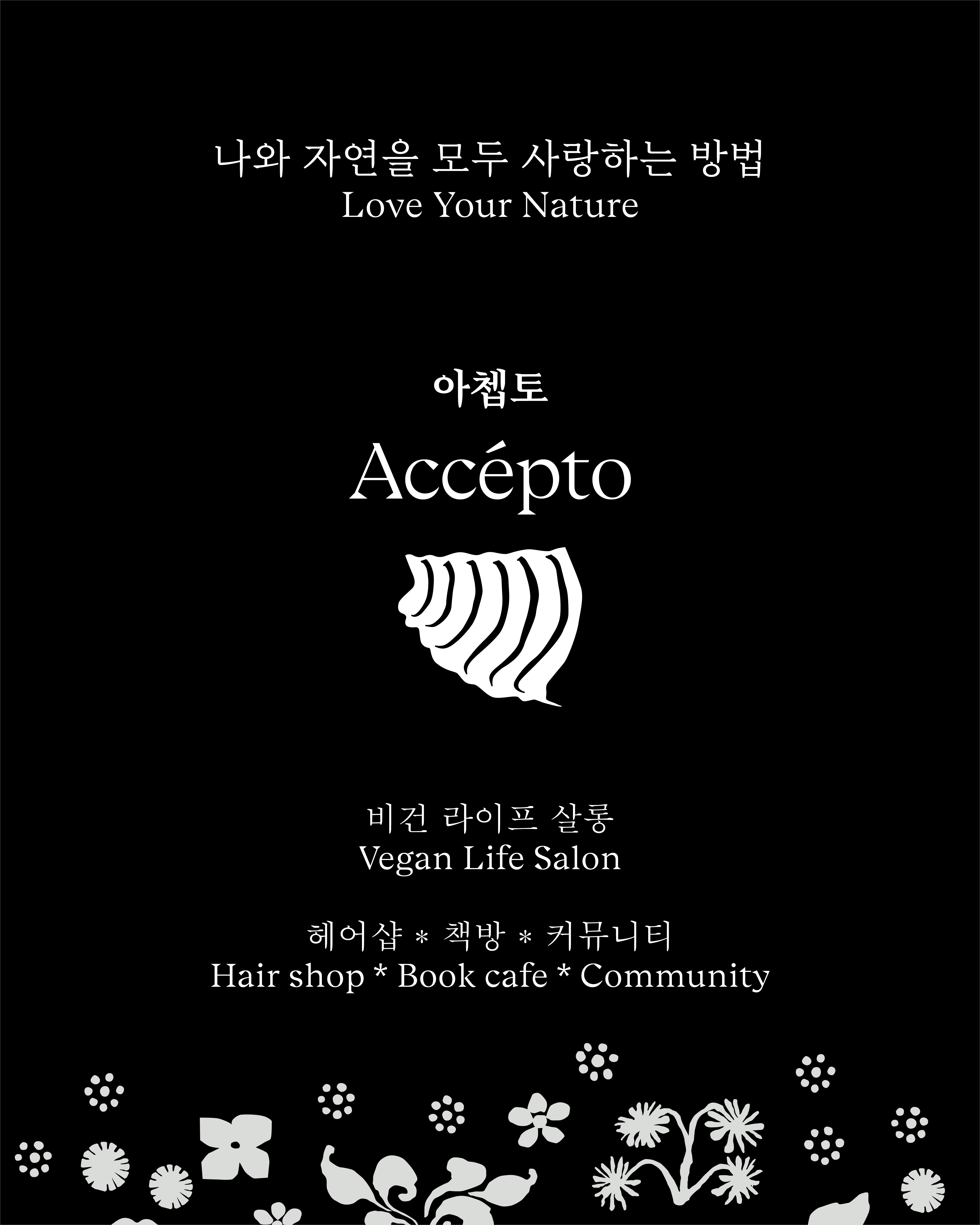 아쳅토
