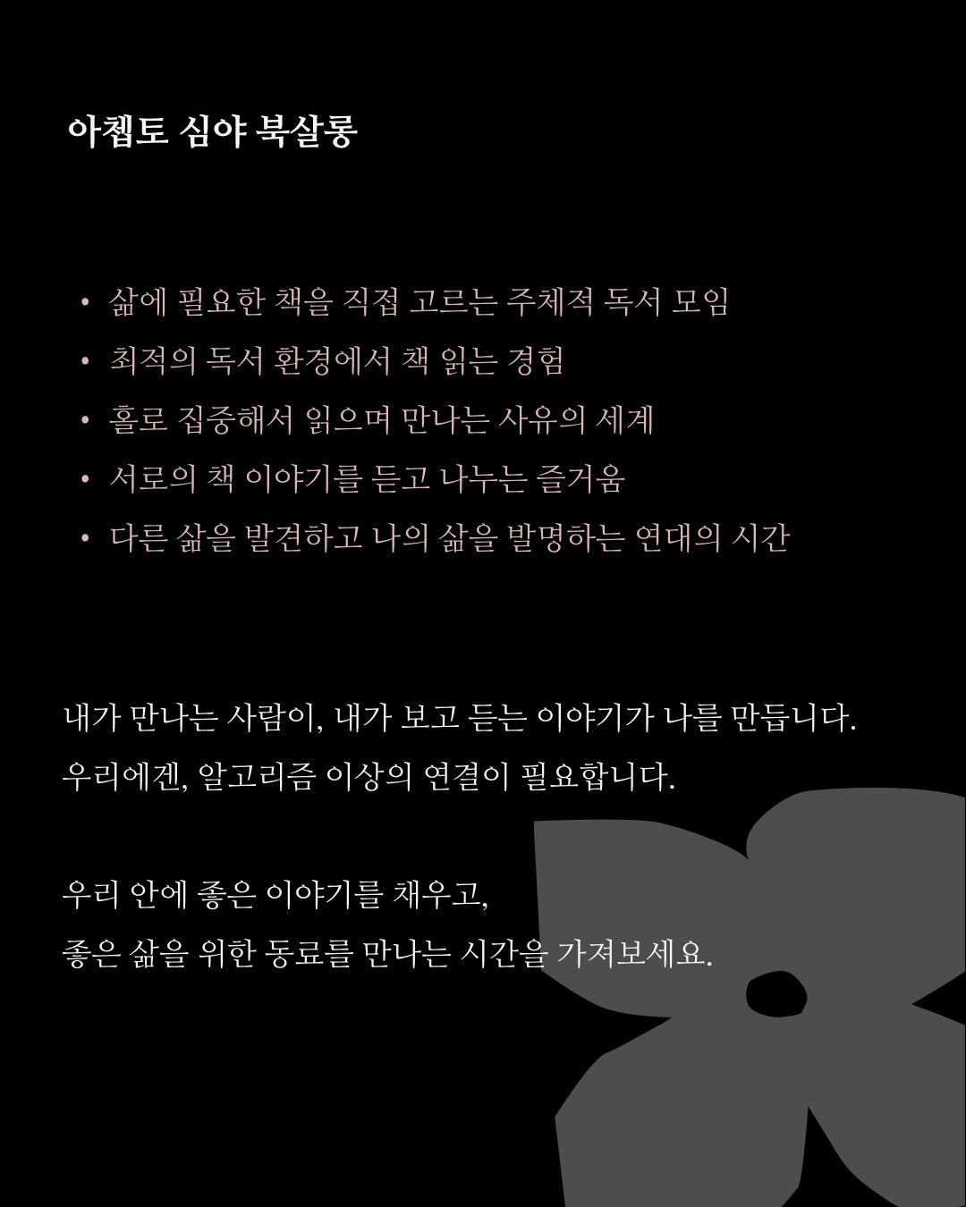 아쳅토