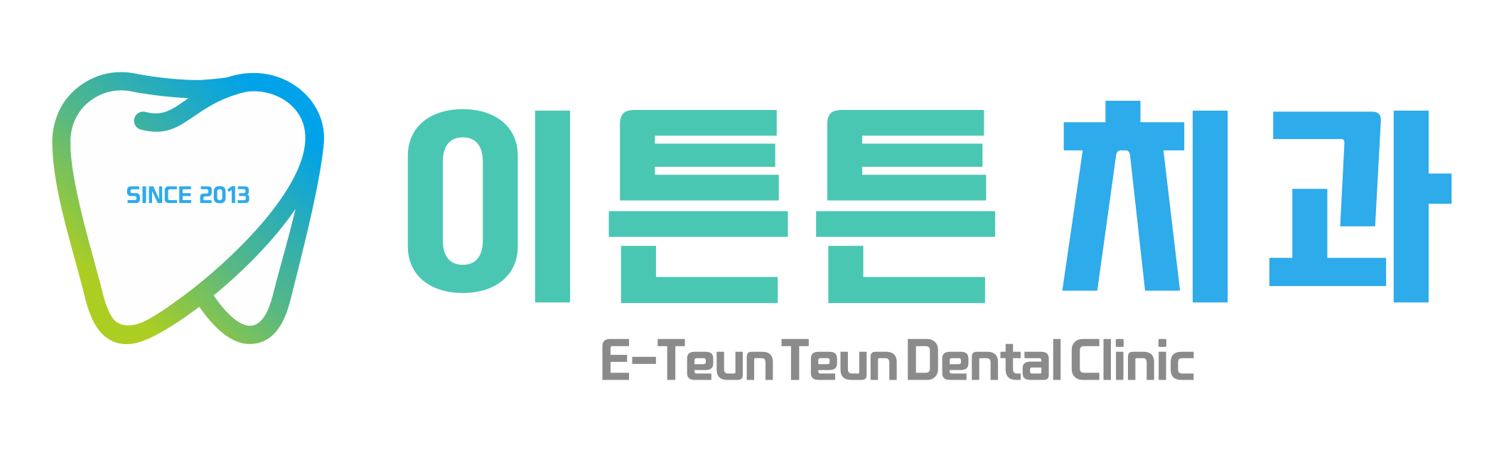 이튼튼치과의원