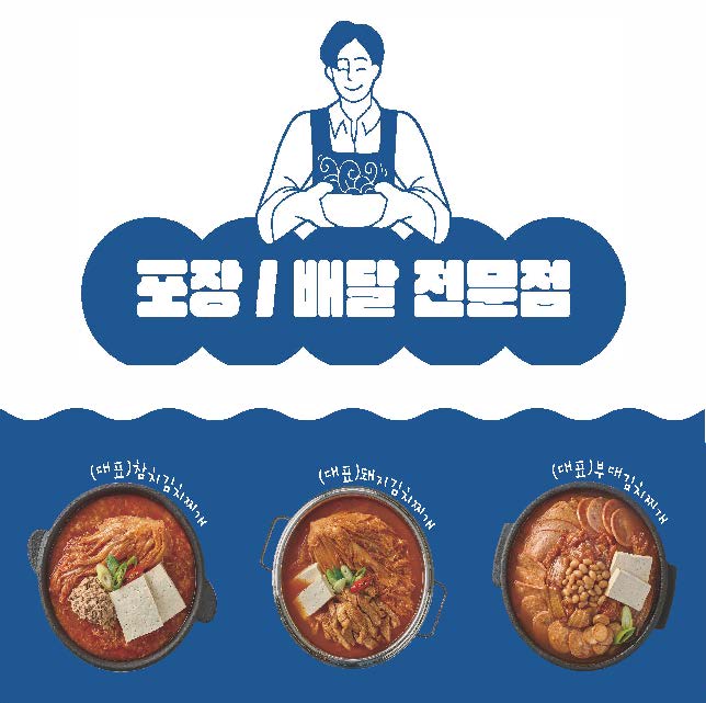 청년찌개 남양주다산점