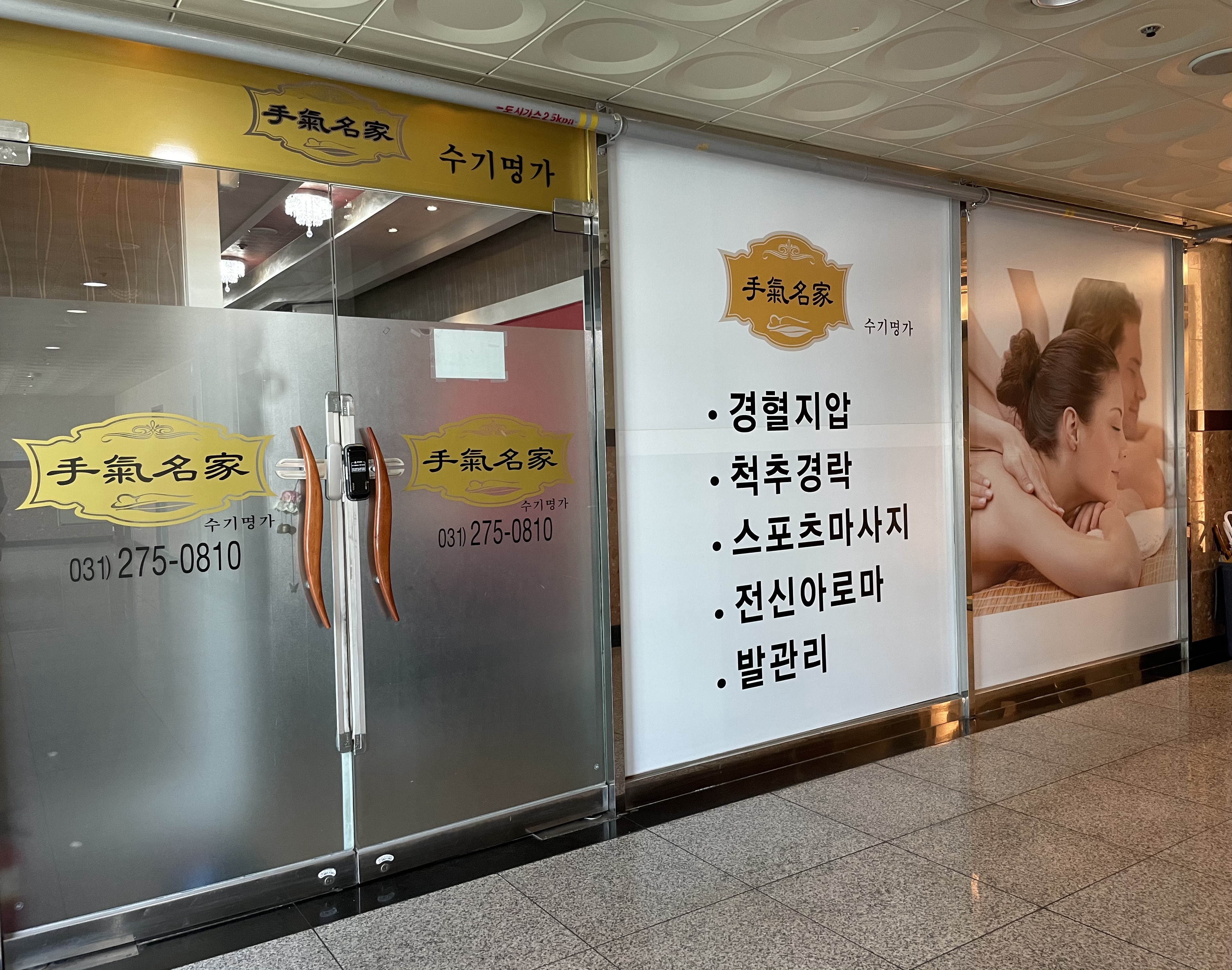수기명가