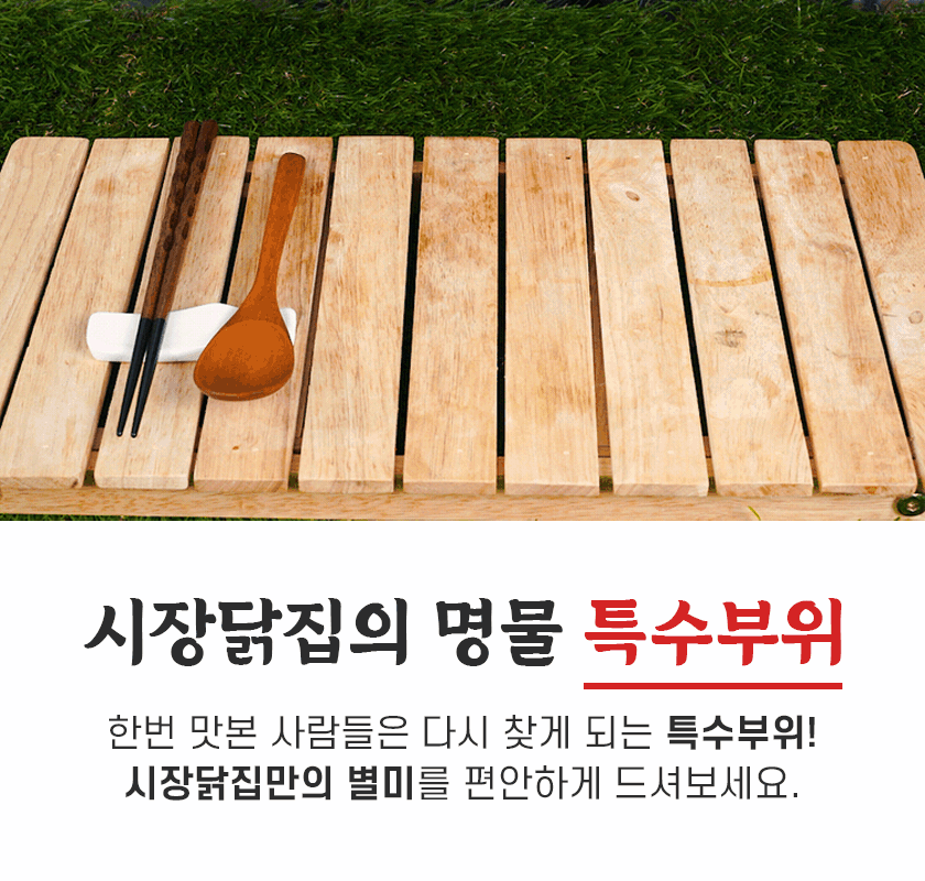 시장닭집