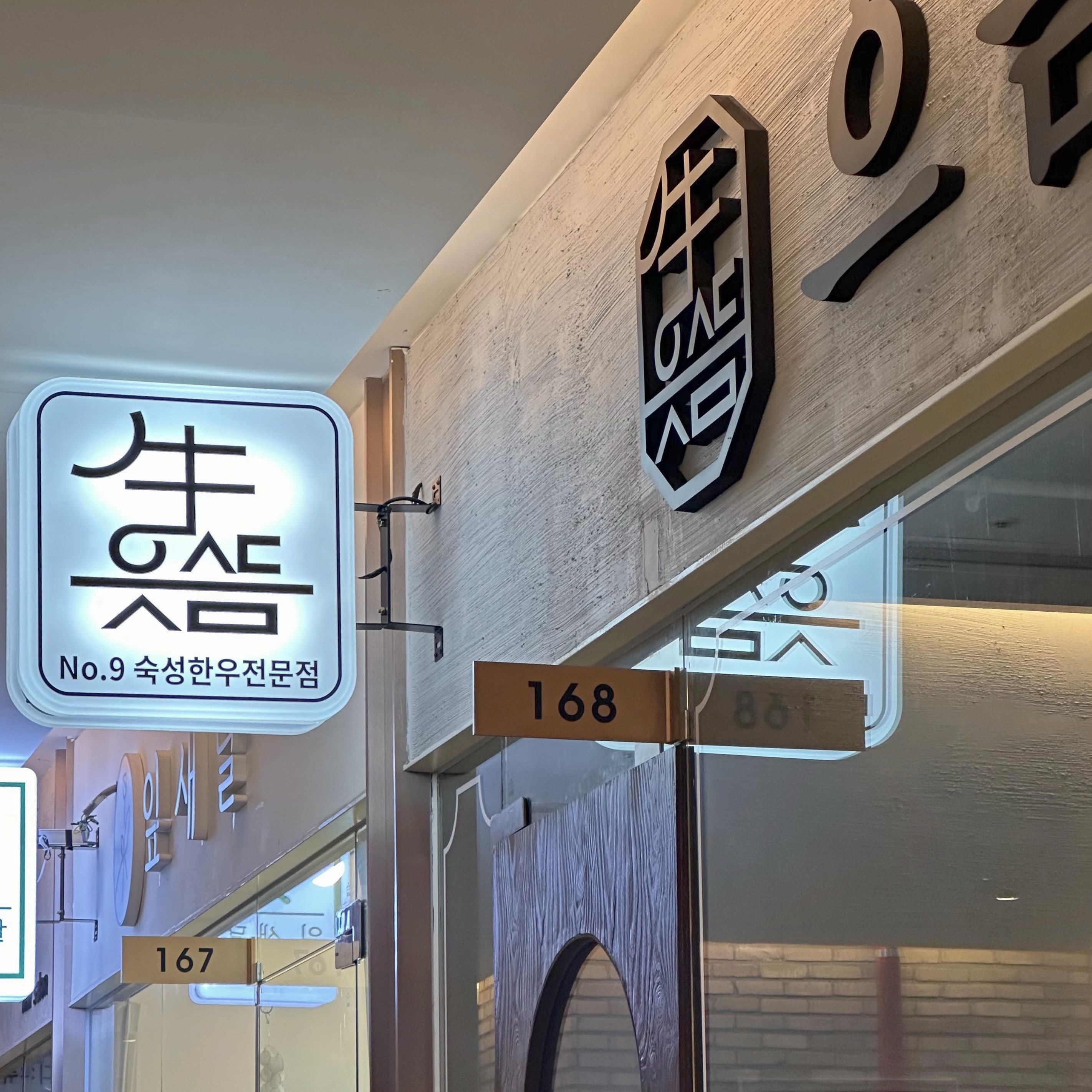 으뜸숙성한우No.9