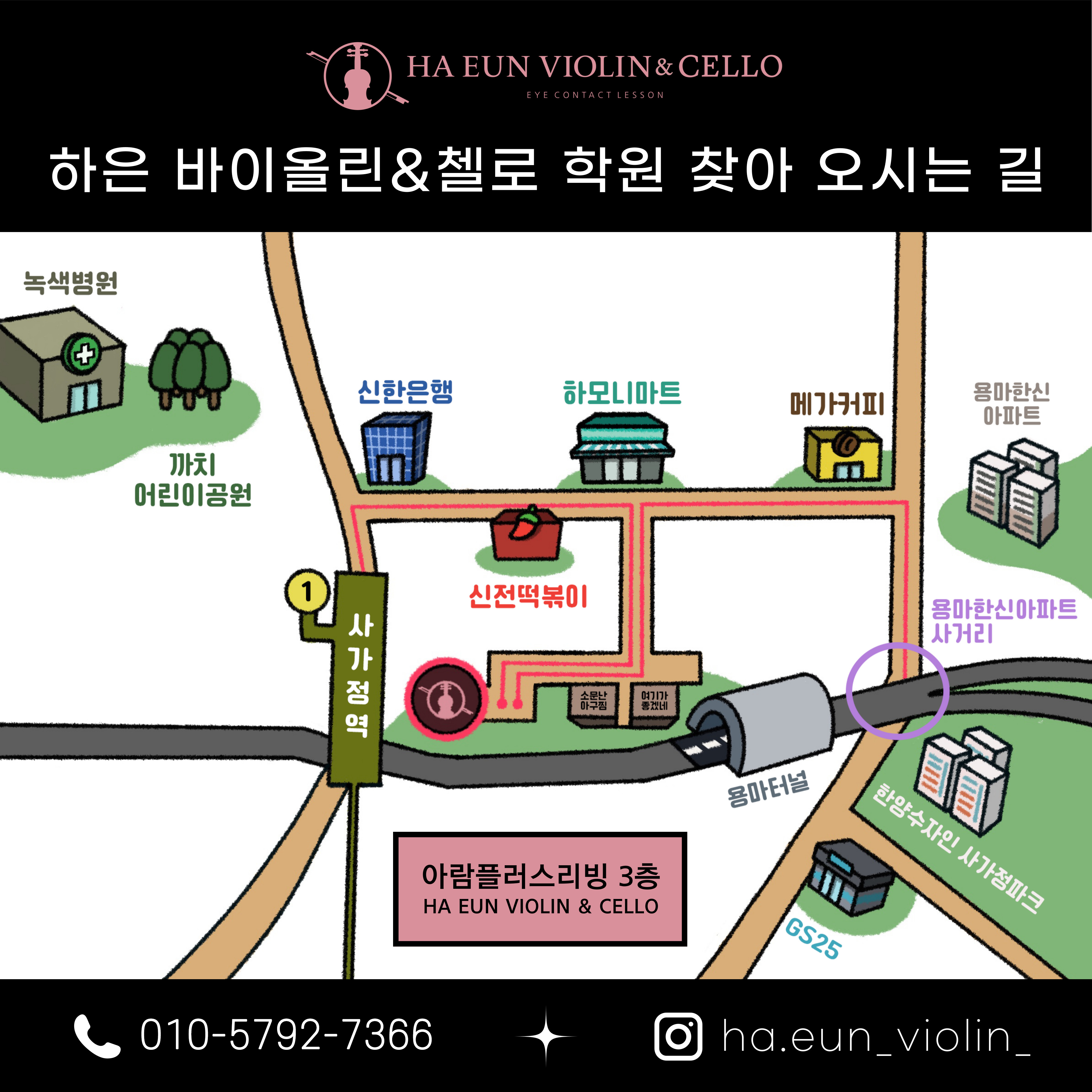 하은바이올린첼로학원