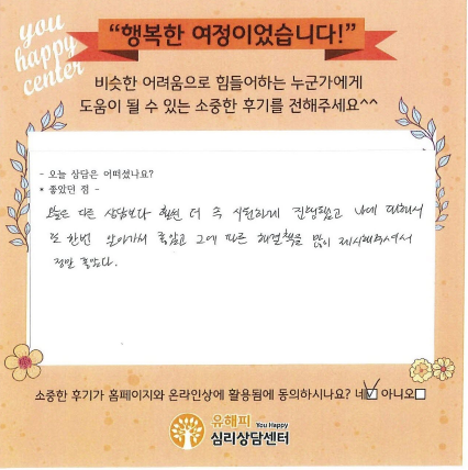 유해피 대표 이미지