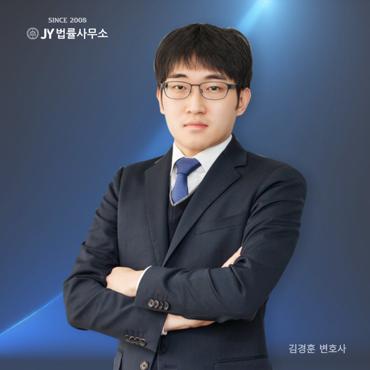JY 법률사무소