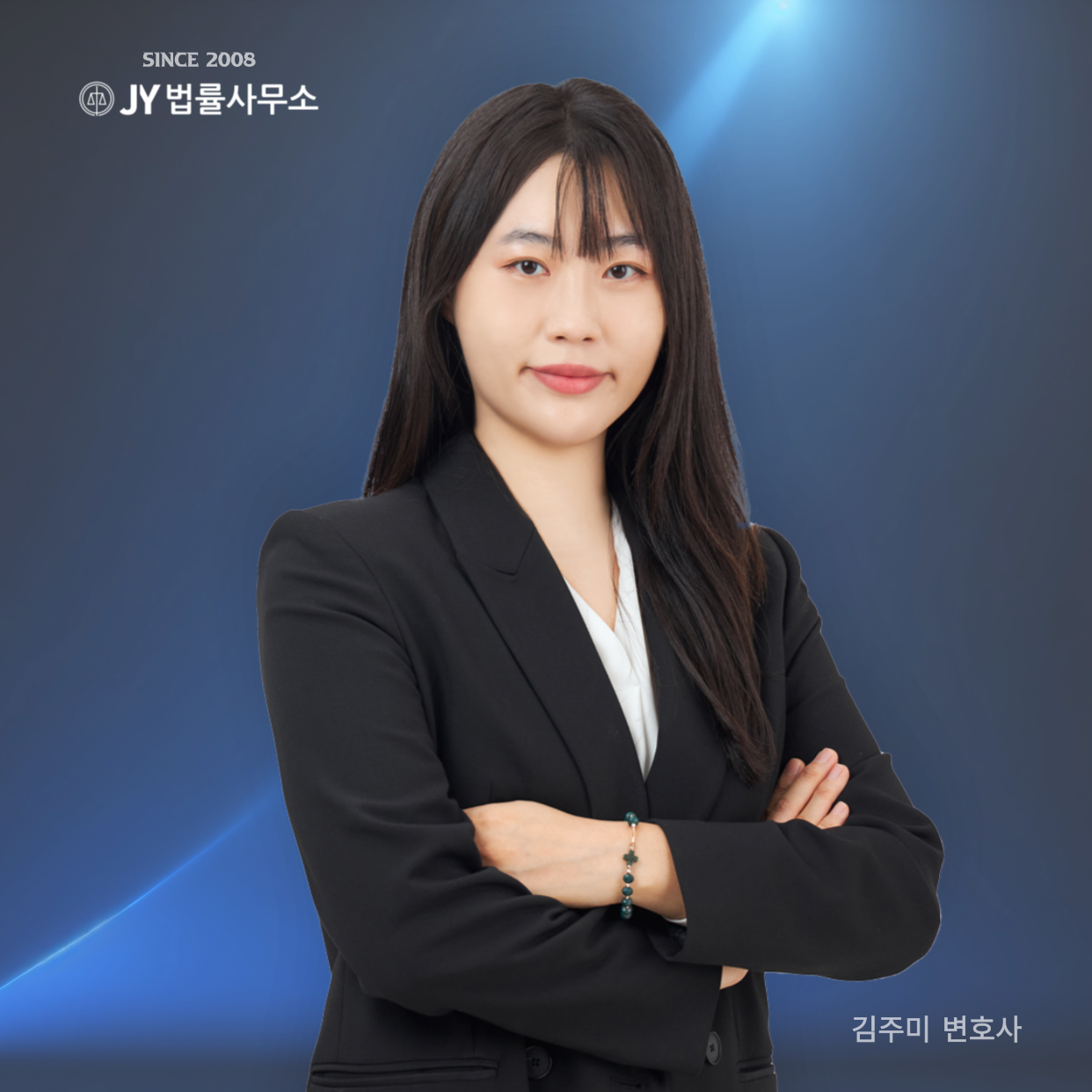 JY 법률사무소 대표 이미지