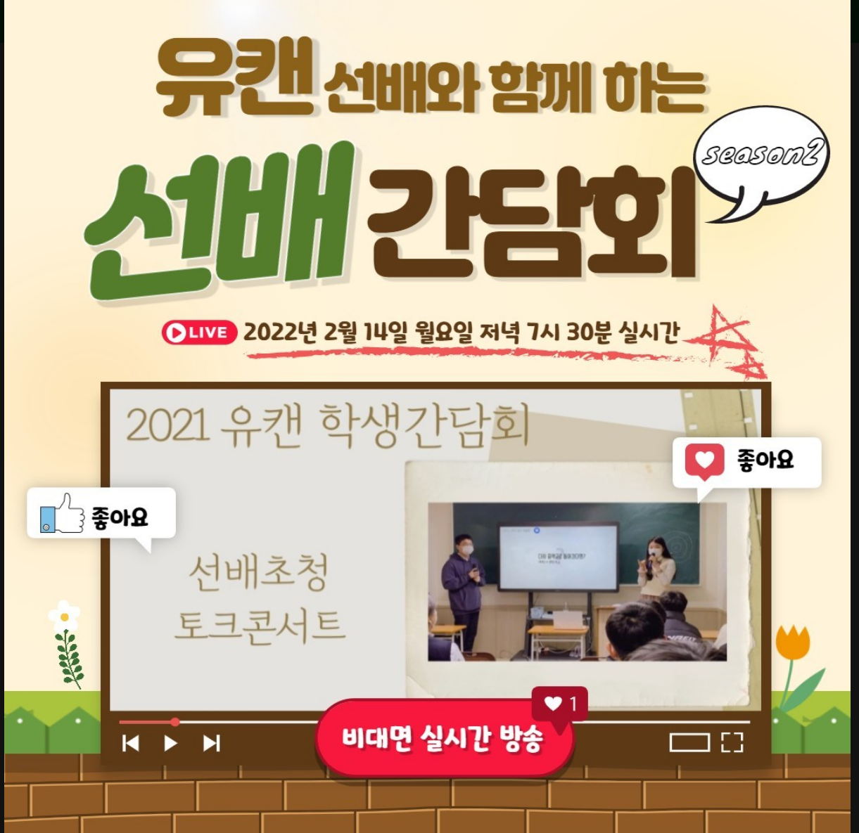 유캔영어전문학원