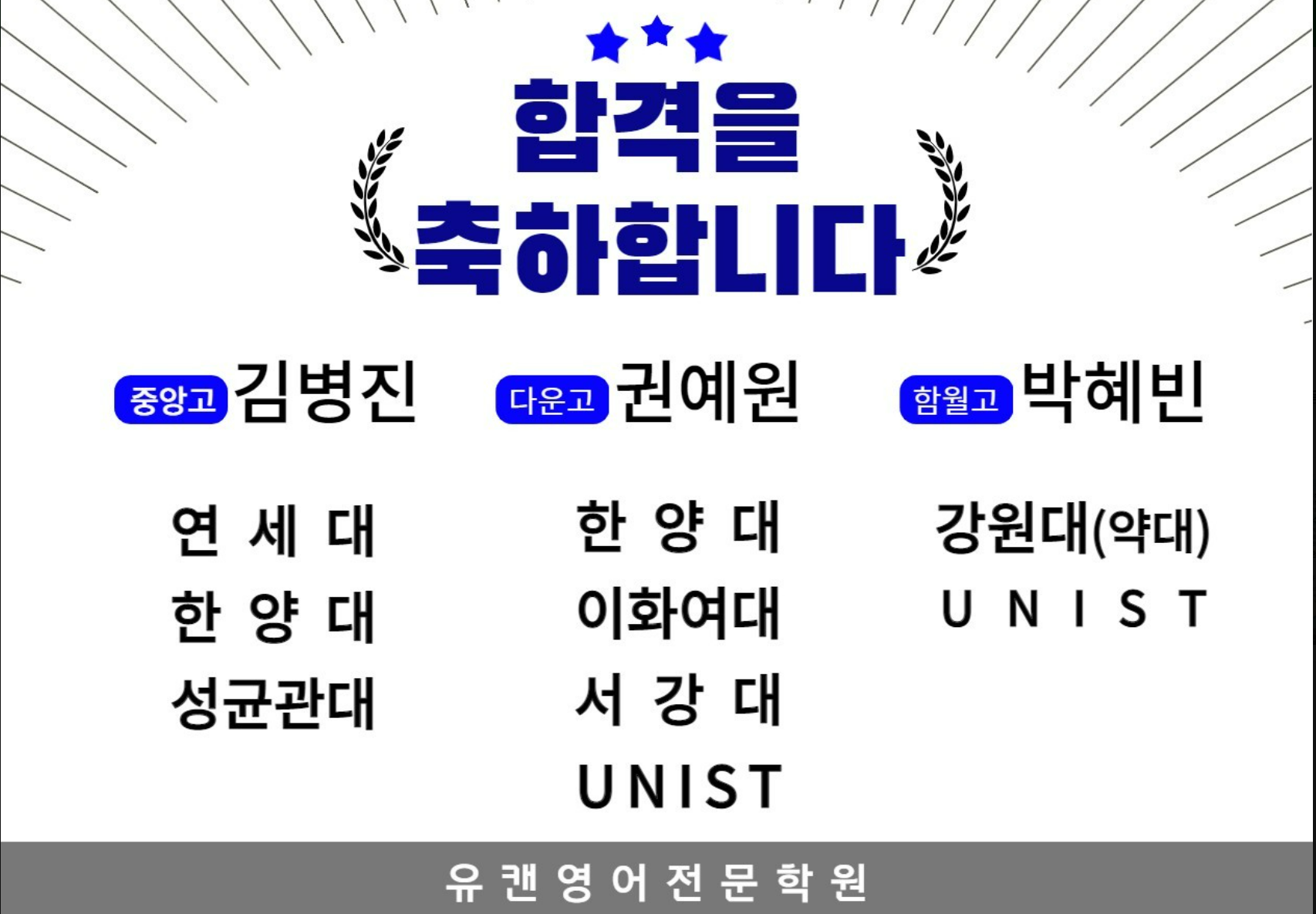 유캔영어전문학원