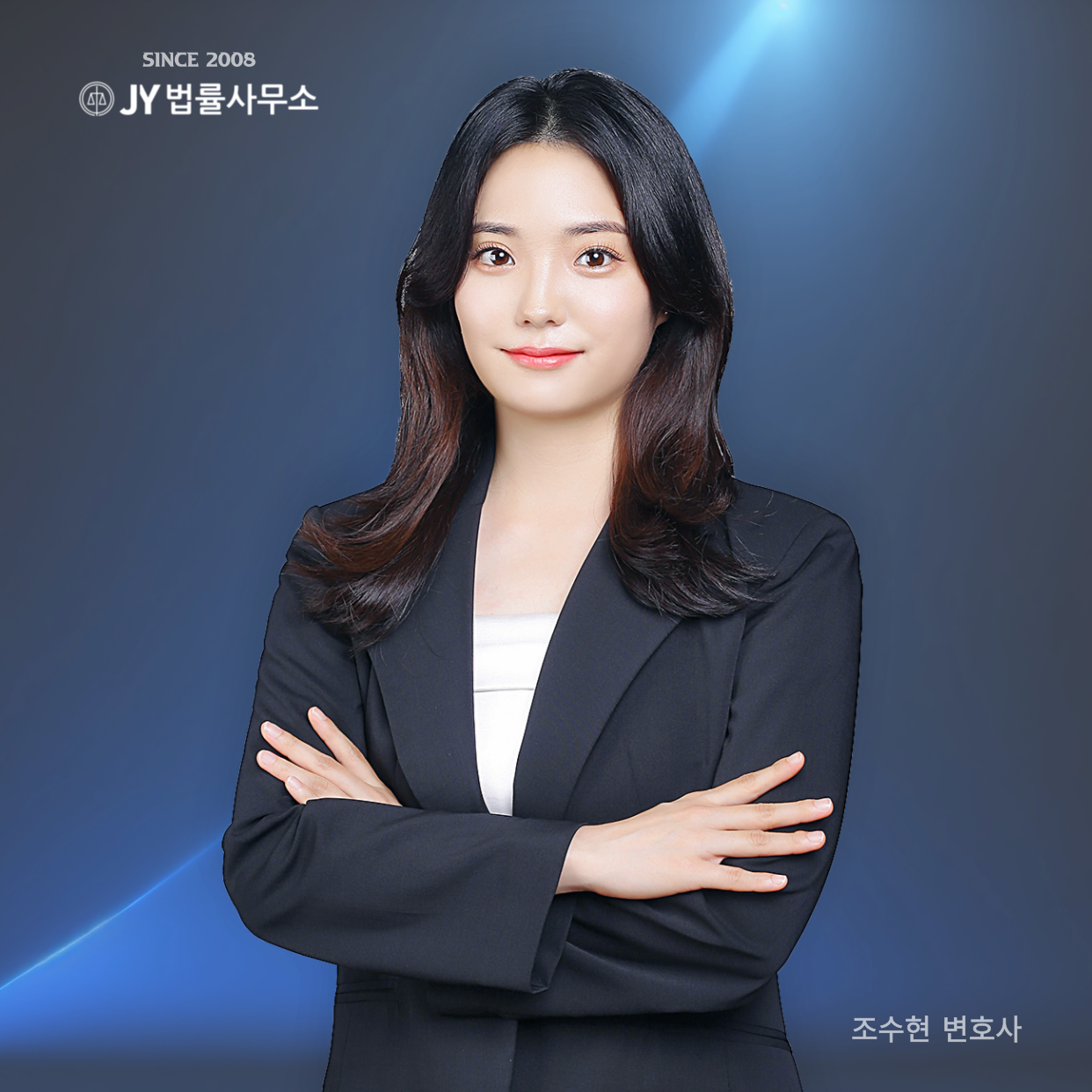JY 법률사무소