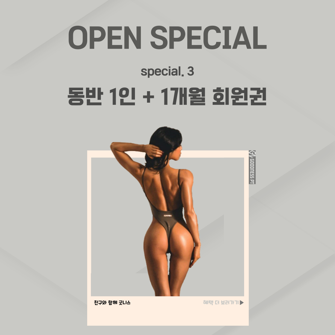 굿니스피티