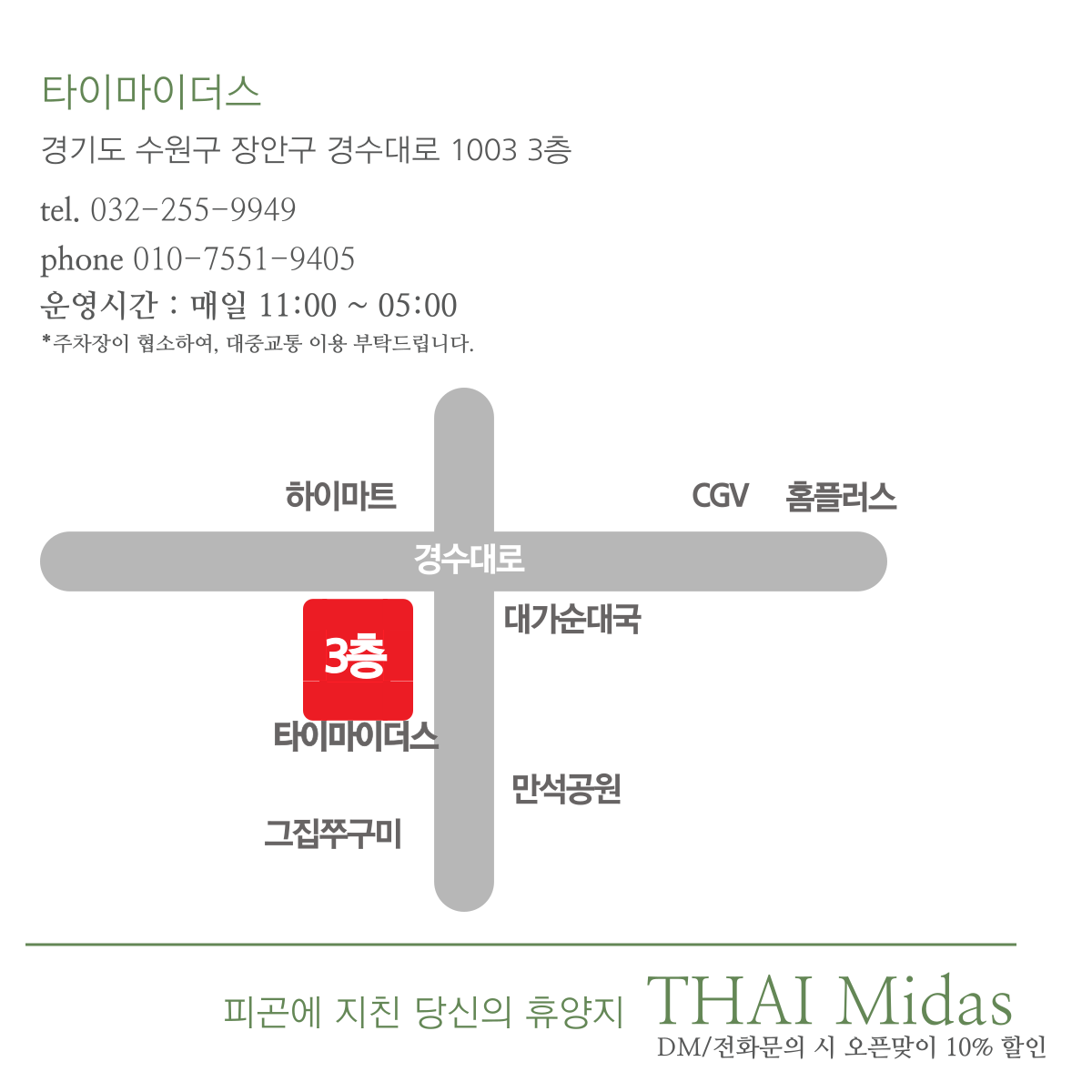 타이마이더스 photo 5