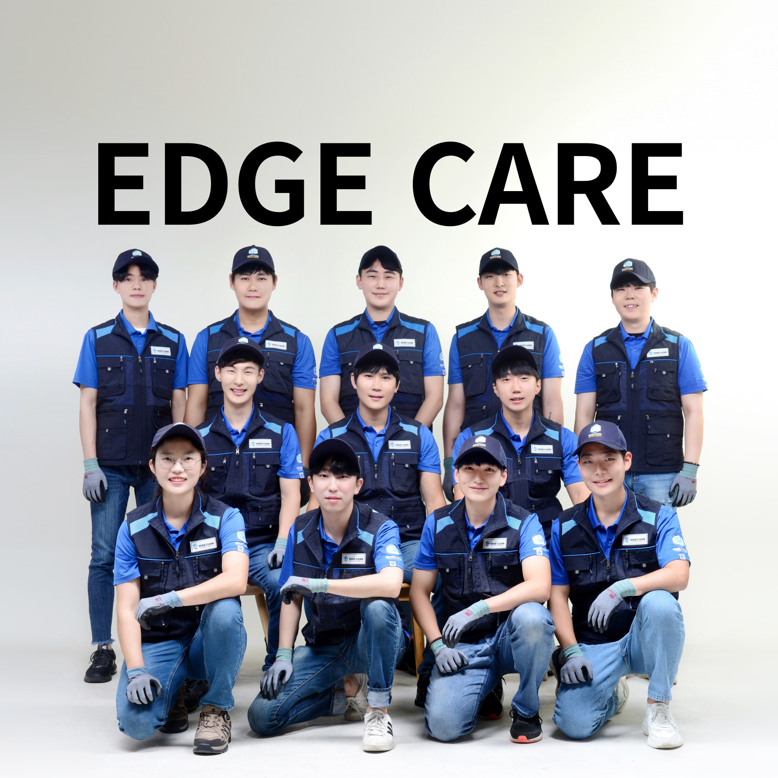 엣지클린
