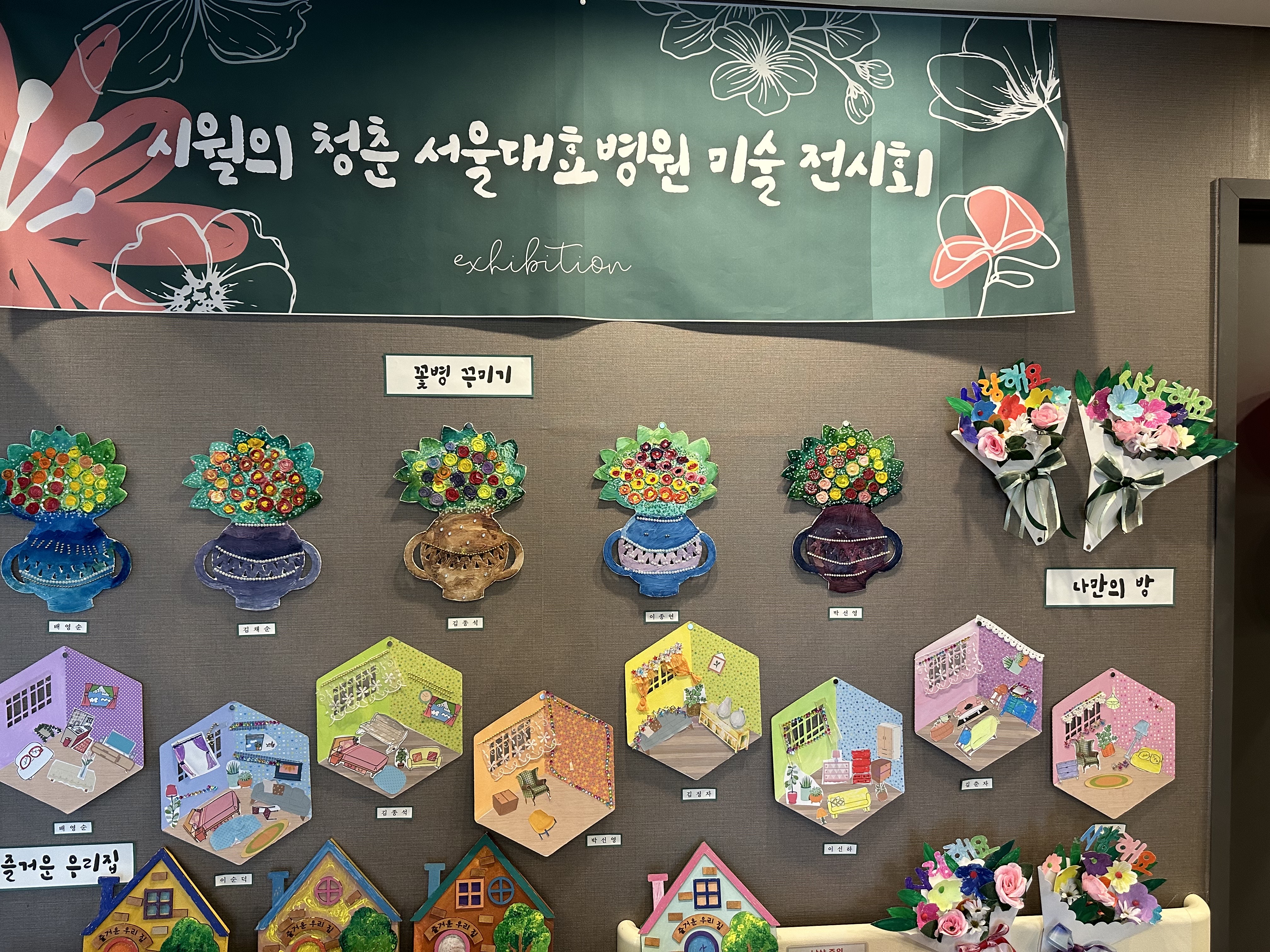 운정서울대효요양병원