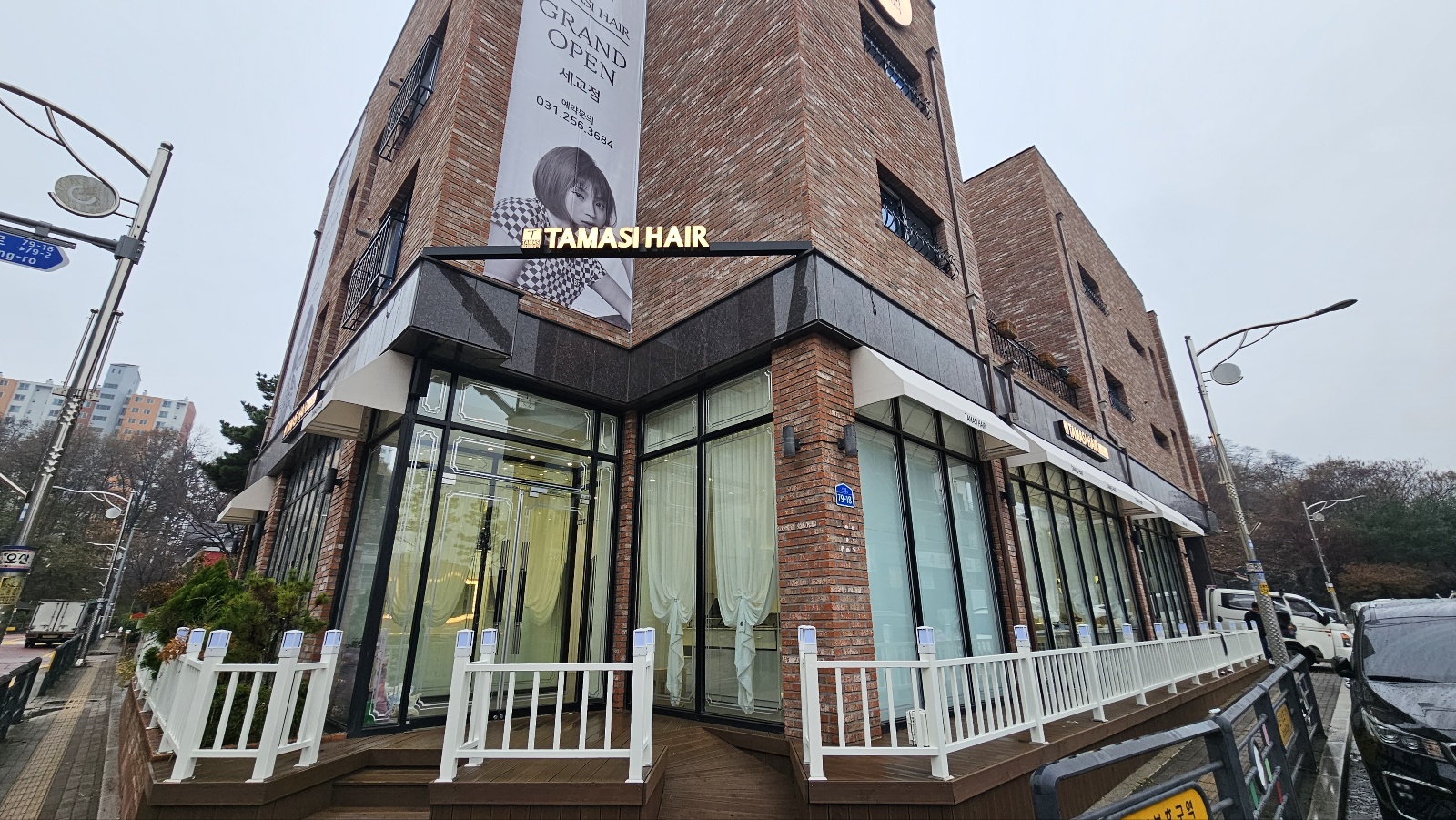 타마시헤어 세교점