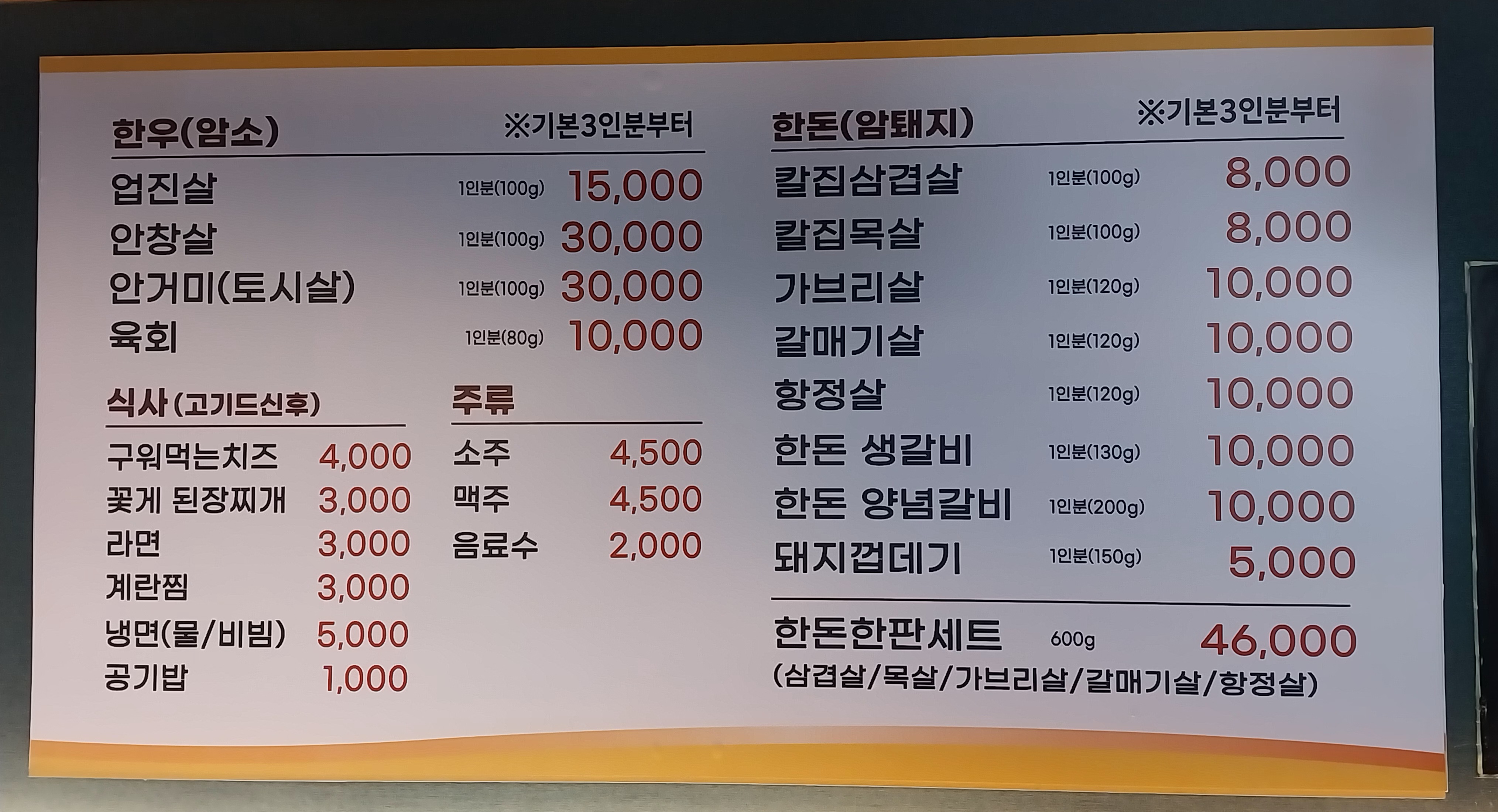 진갈비