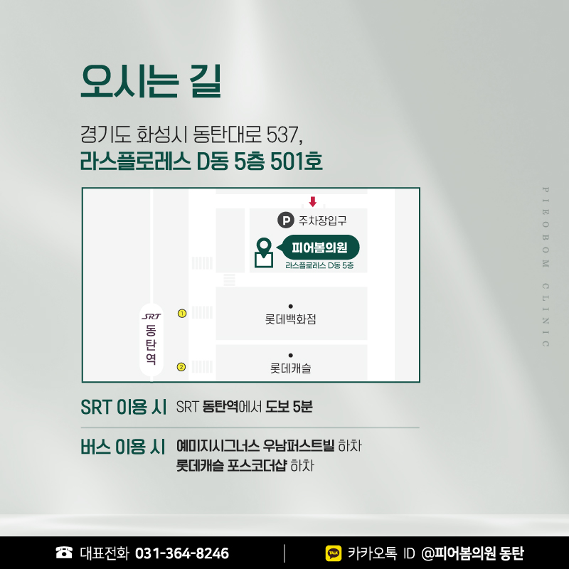 피어봄의원 대표 이미지