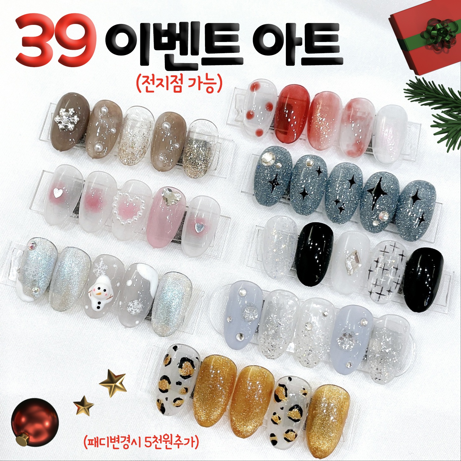 뷰티핸즈 경성대점