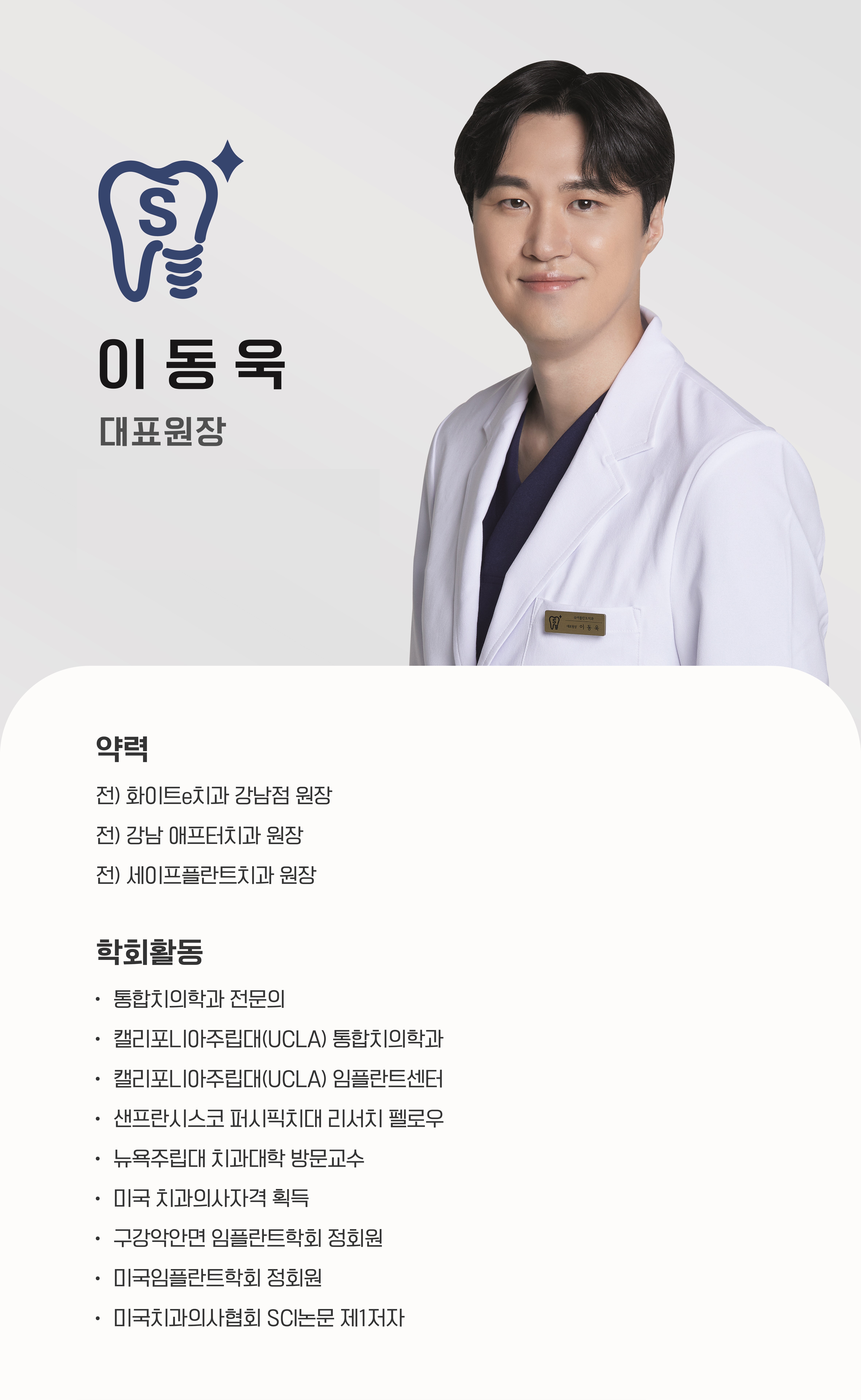 슈어플란트치과의원