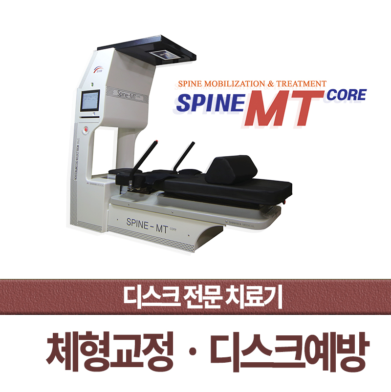 척척마디한의원