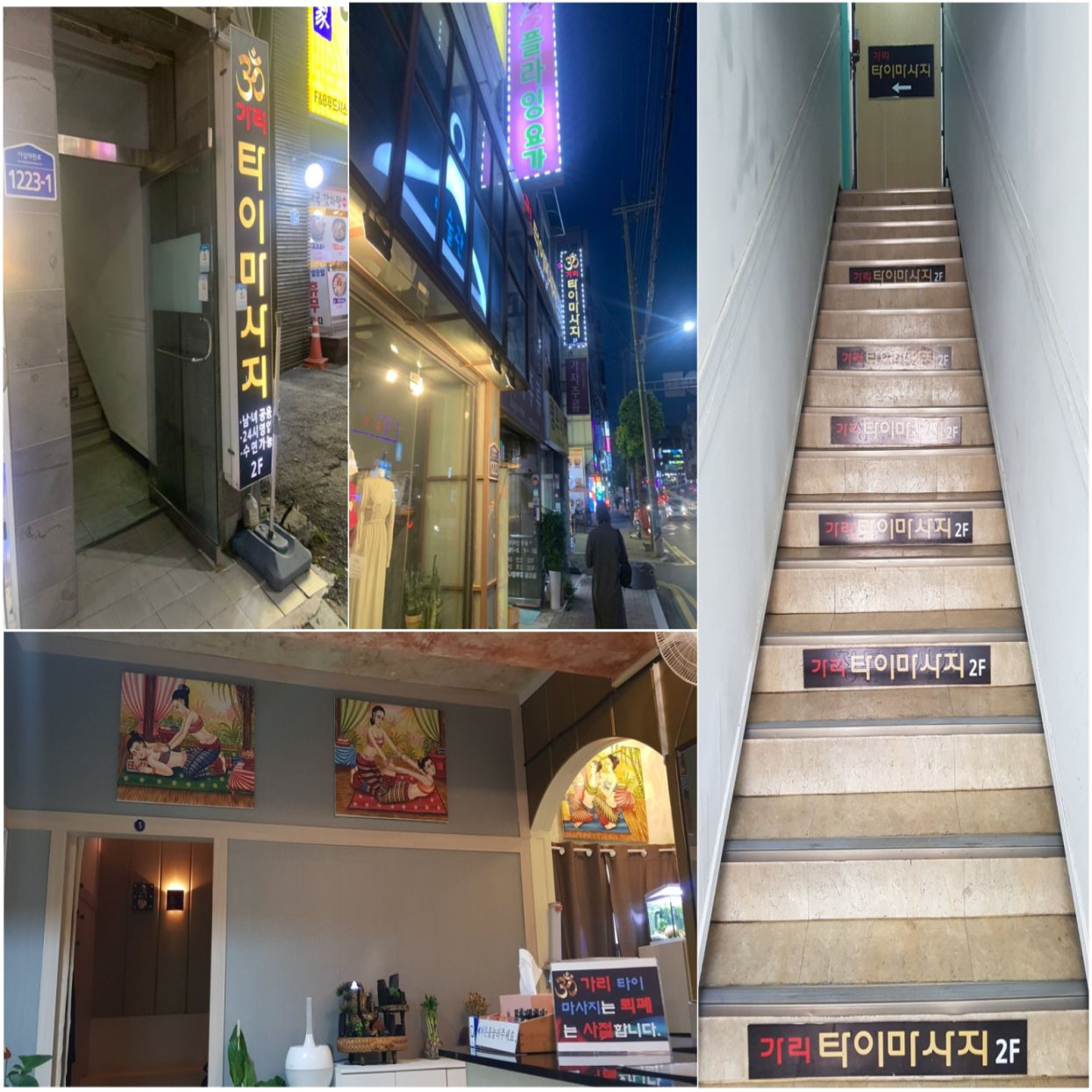 가리타이마사지 photo 5