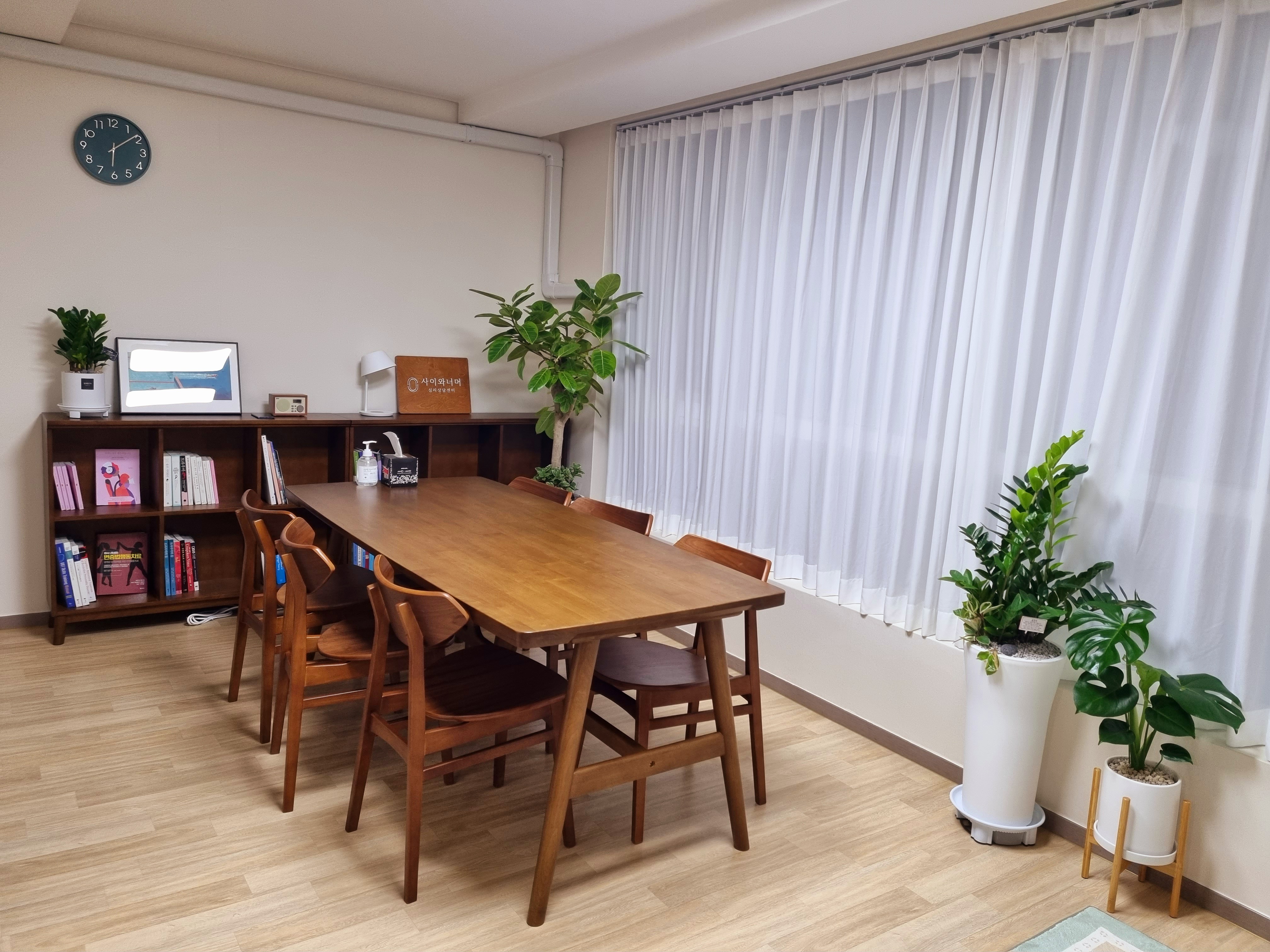 사이와너머 심리상담센터 대표 이미지