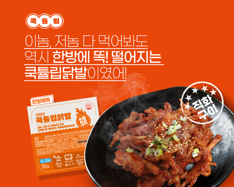 쿡율컴퍼니