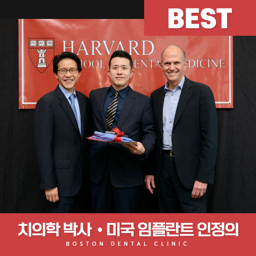 보스톤치과의원