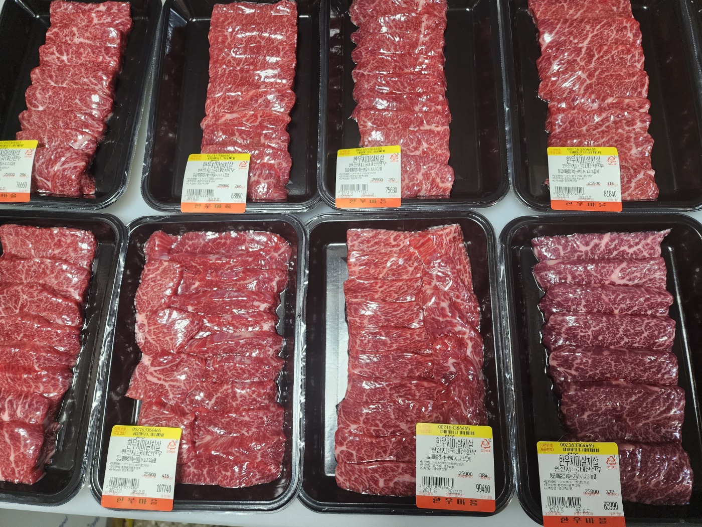 한우마을