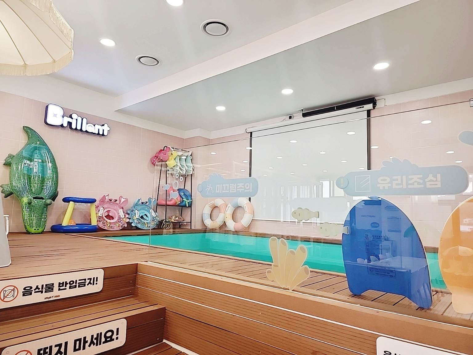 브리앙뜨워터키즈룸 당진점