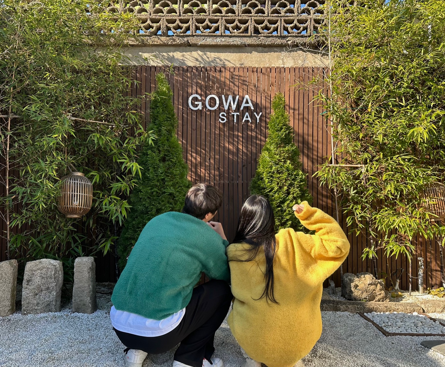 고와스테이