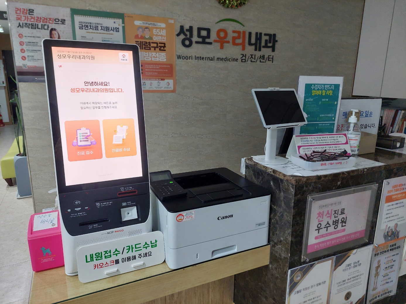성모우리내과의원 위치 · 진료시간 · 후기 확인하기 | 굿닥