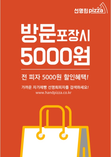 자가제빵선명희피자 군산점