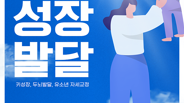 자녀키성장/두뇌발달/자세교정PT 대표사진